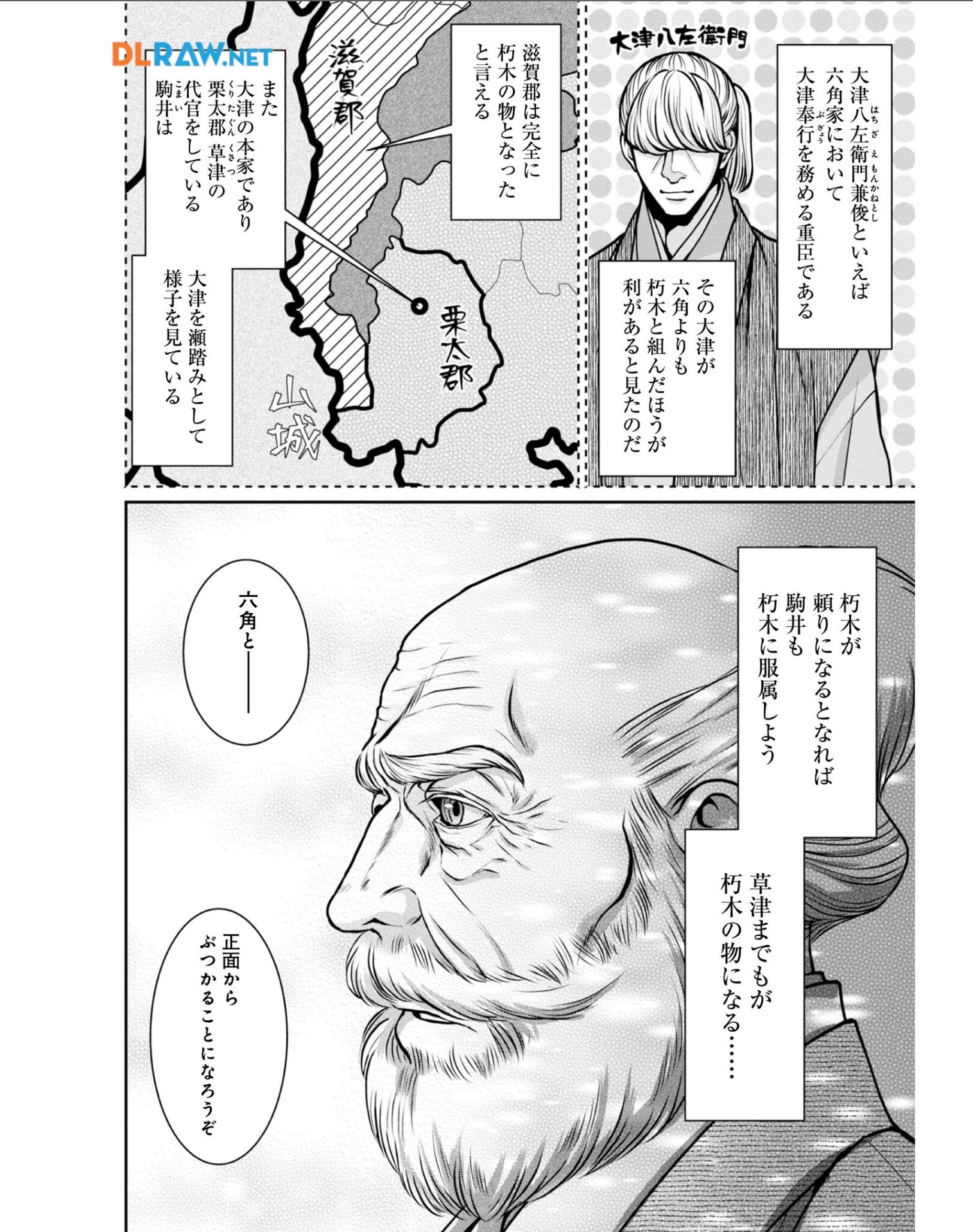 Afumi no Umi - Minamo ga Yureru Toki - Chapter 30 - Page 12
