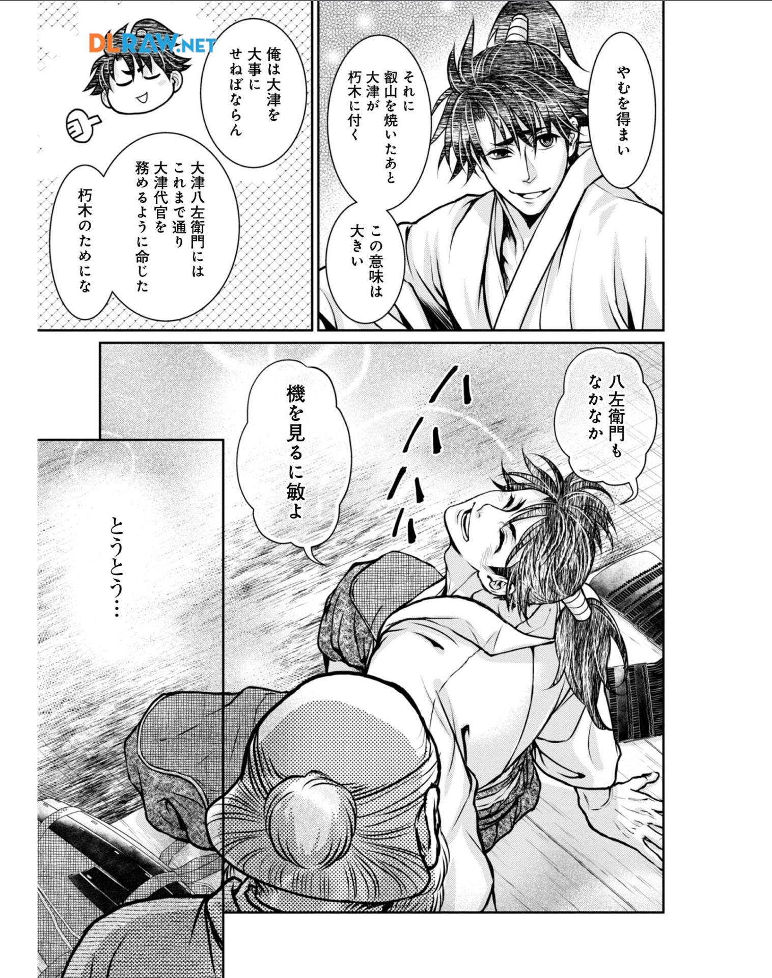 Afumi no Umi - Minamo ga Yureru Toki - Chapter 30 - Page 13