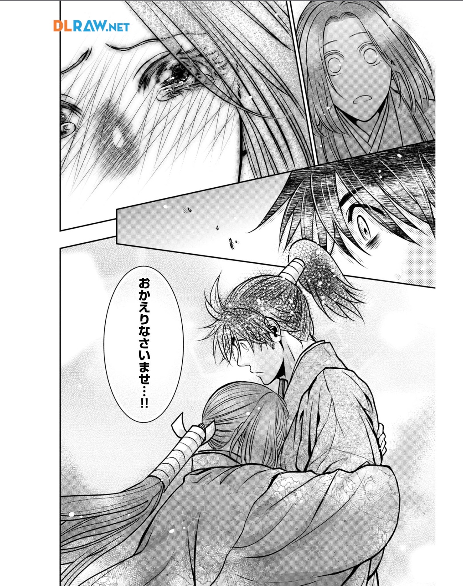 Afumi no Umi - Minamo ga Yureru Toki - Chapter 30 - Page 20