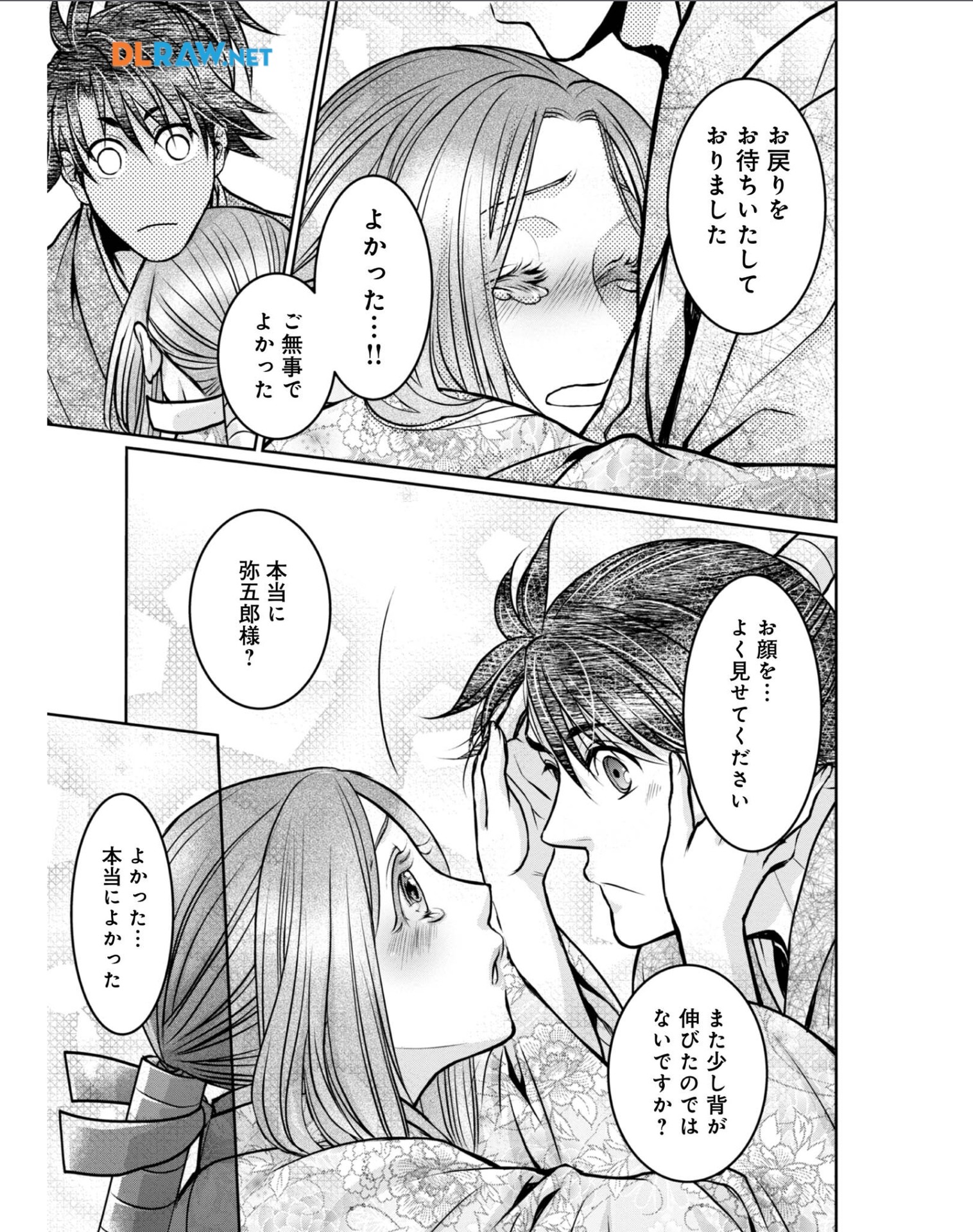 Afumi no Umi - Minamo ga Yureru Toki - Chapter 30 - Page 21
