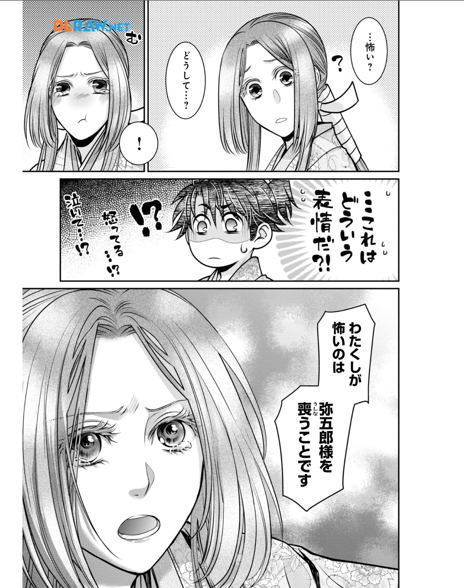 Afumi no Umi - Minamo ga Yureru Toki - Chapter 30 - Page 23
