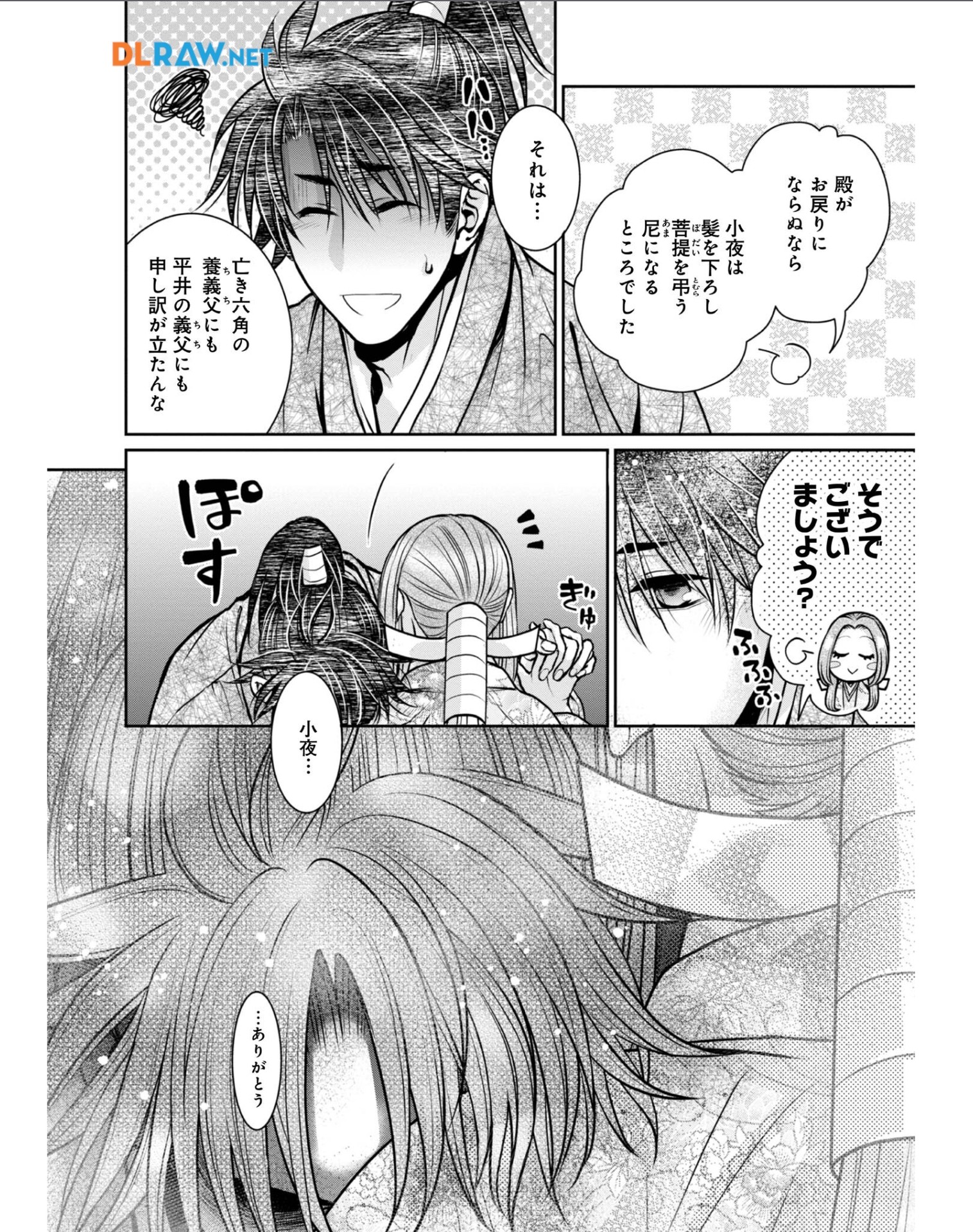 Afumi no Umi - Minamo ga Yureru Toki - Chapter 30 - Page 28