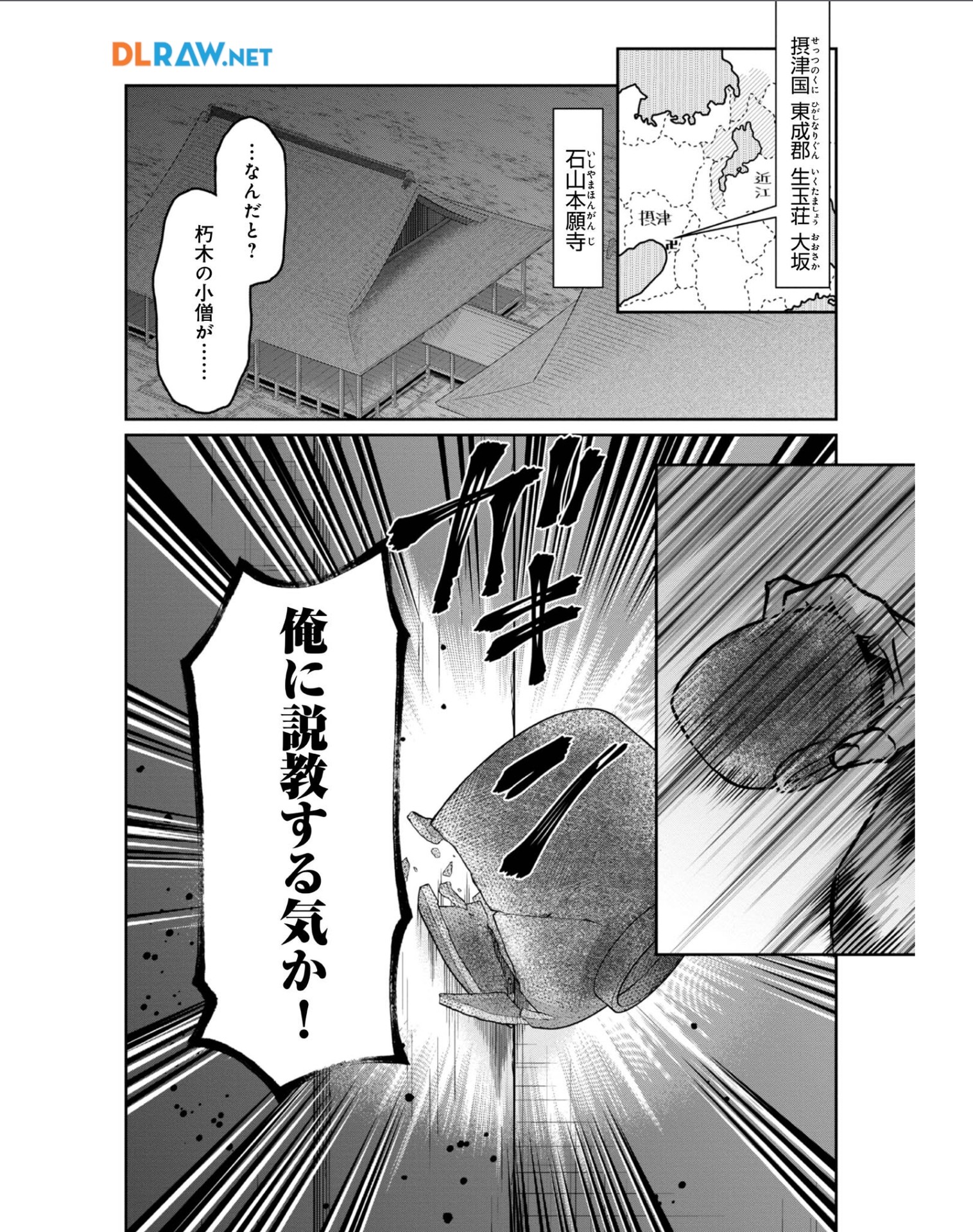 Afumi no Umi - Minamo ga Yureru Toki - Chapter 30 - Page 32