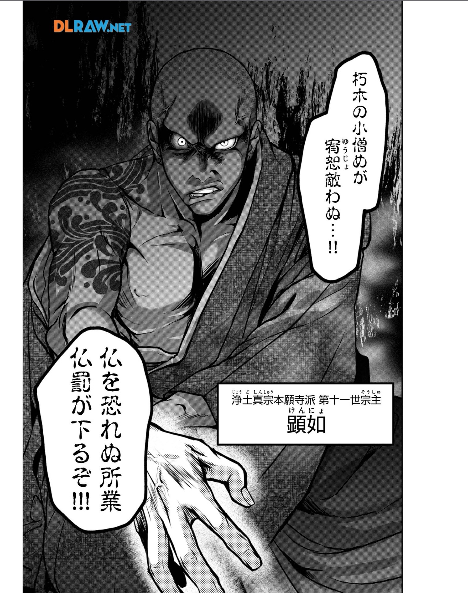 Afumi no Umi - Minamo ga Yureru Toki - Chapter 30 - Page 33