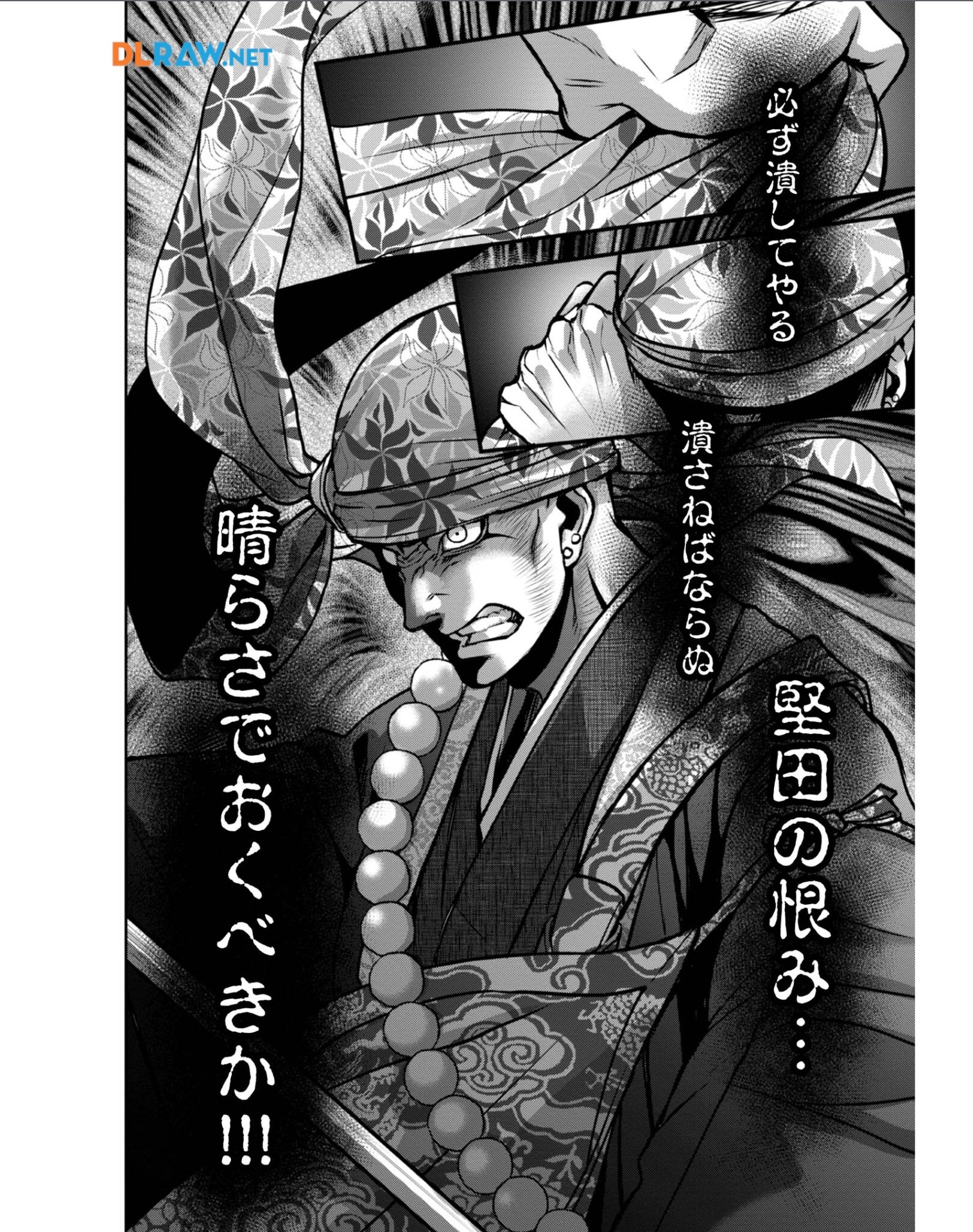 Afumi no Umi - Minamo ga Yureru Toki - Chapter 30 - Page 34