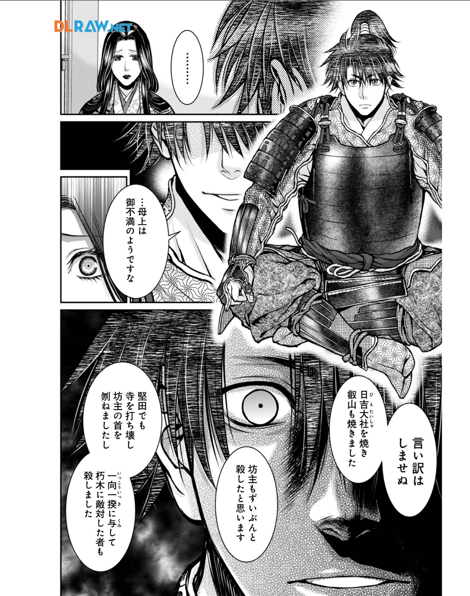 Afumi no Umi - Minamo ga Yureru Toki - Chapter 30 - Page 6