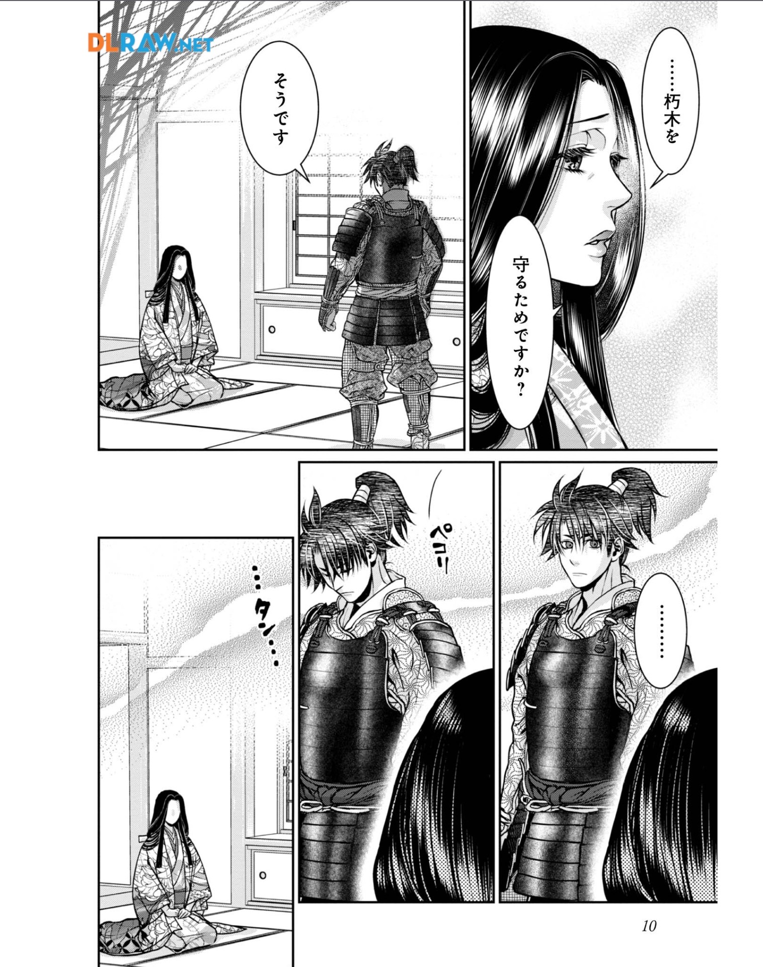 Afumi no Umi - Minamo ga Yureru Toki - Chapter 30 - Page 8