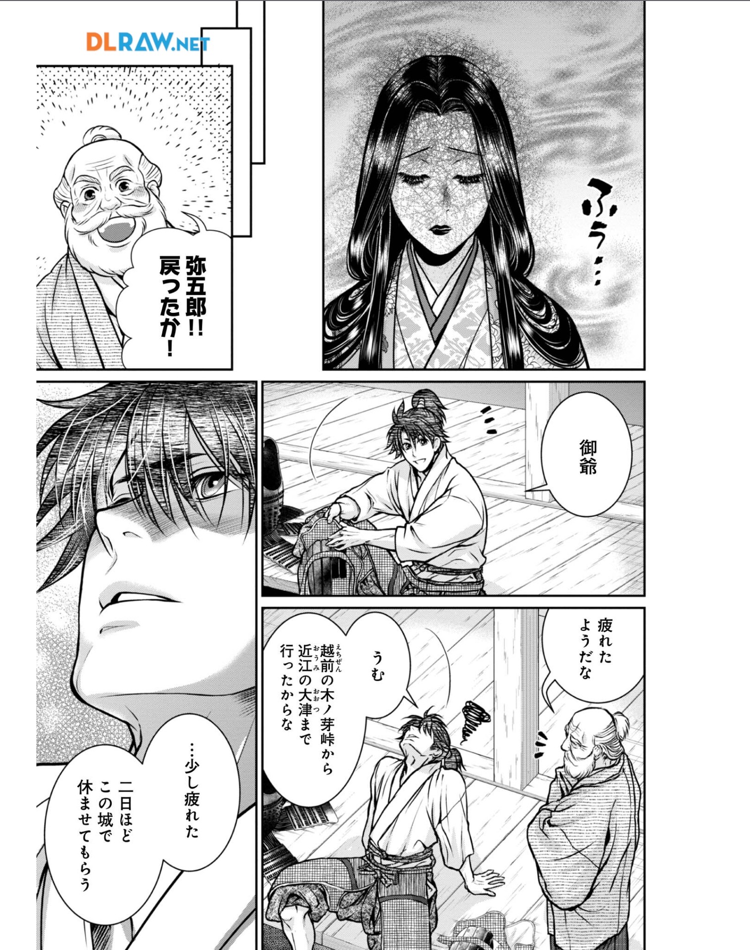 Afumi no Umi - Minamo ga Yureru Toki - Chapter 30 - Page 9