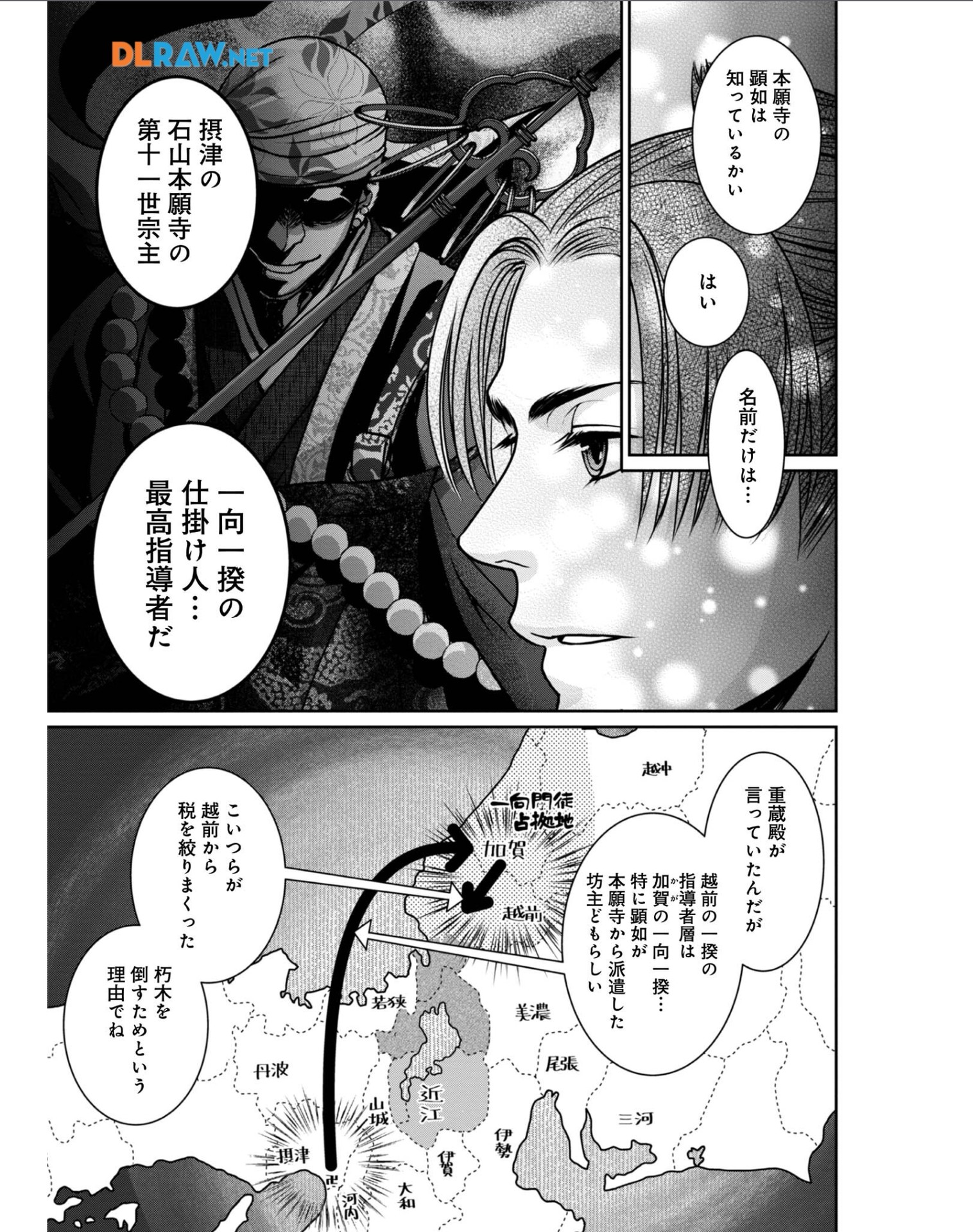 Afumi no Umi - Minamo ga Yureru Toki - Chapter 31 - Page 13