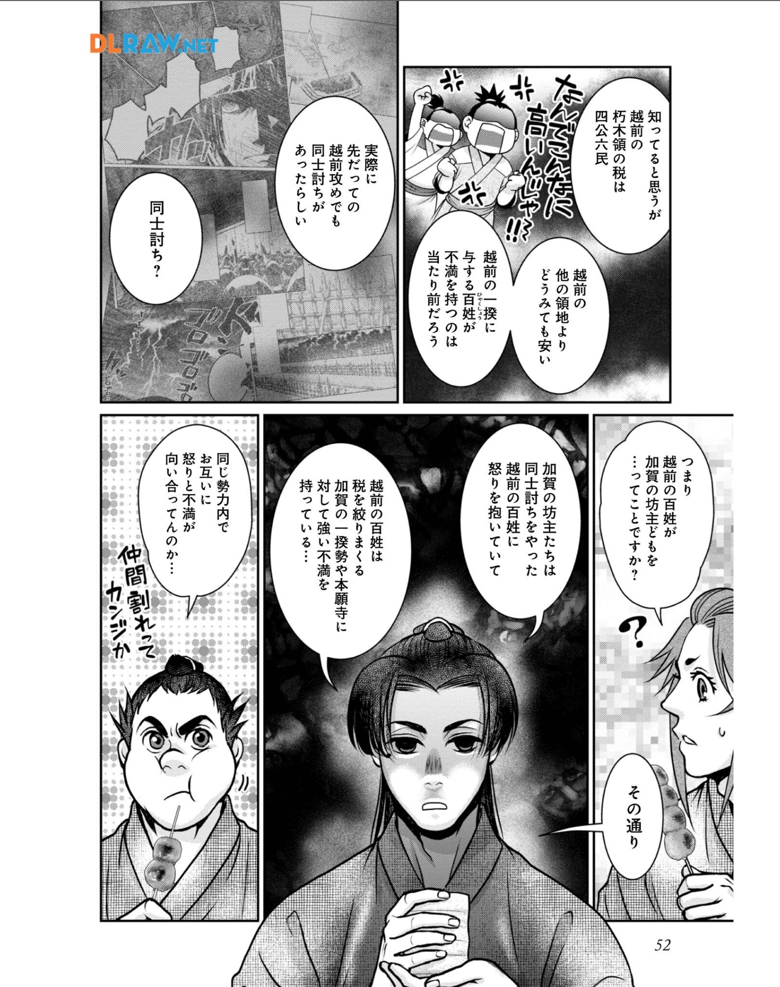 Afumi no Umi - Minamo ga Yureru Toki - Chapter 31 - Page 14