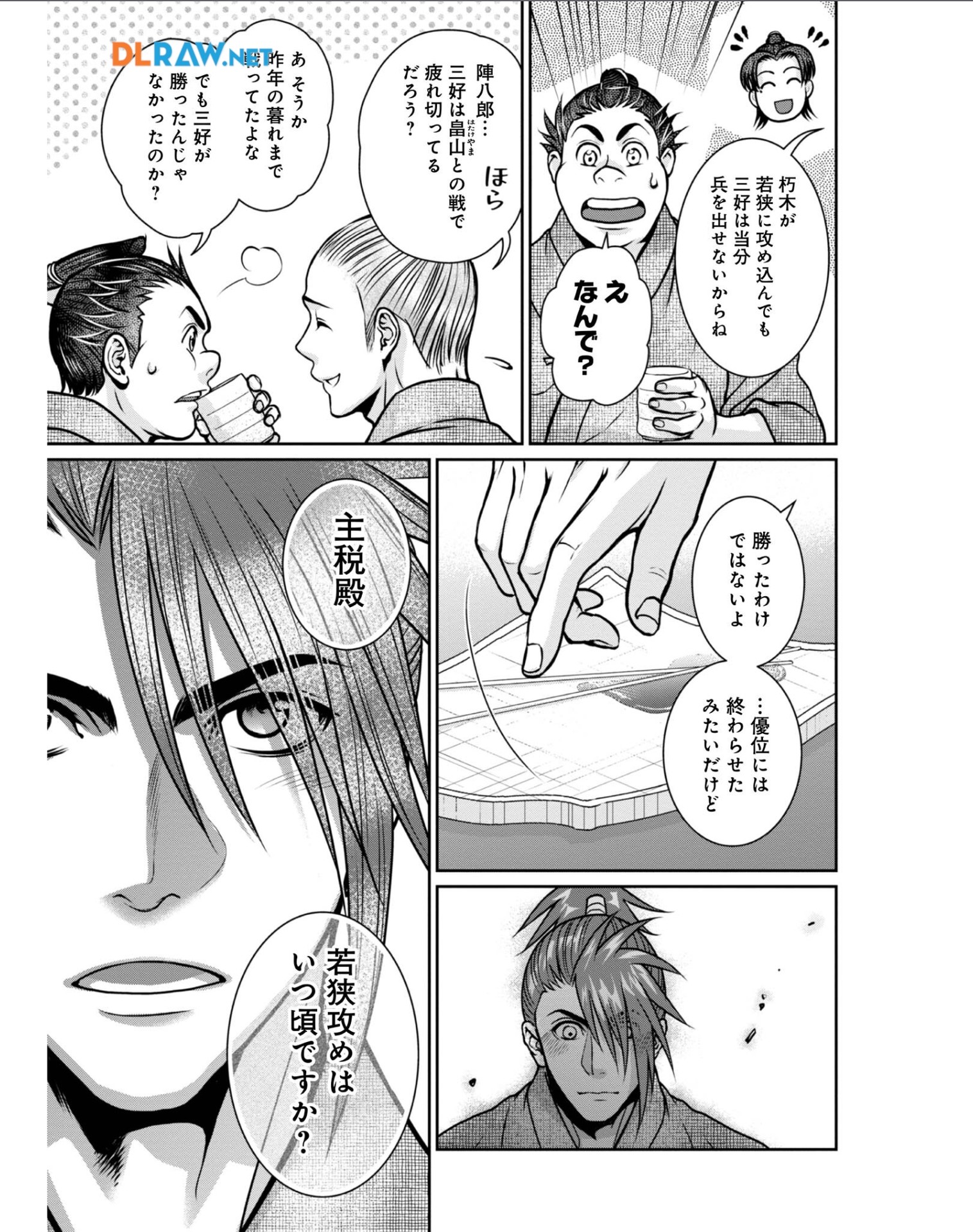 Afumi no Umi - Minamo ga Yureru Toki - Chapter 31 - Page 17