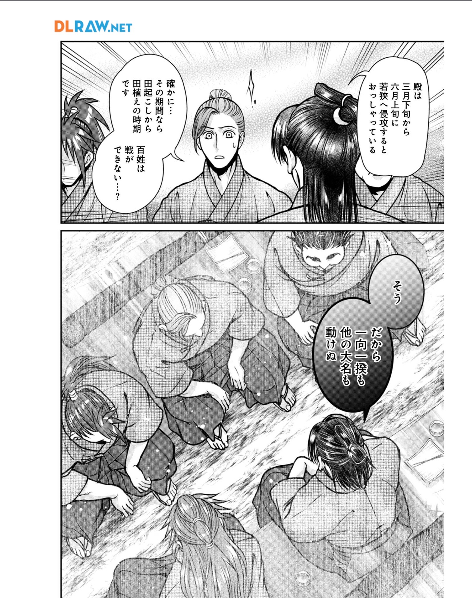 Afumi no Umi - Minamo ga Yureru Toki - Chapter 31 - Page 18