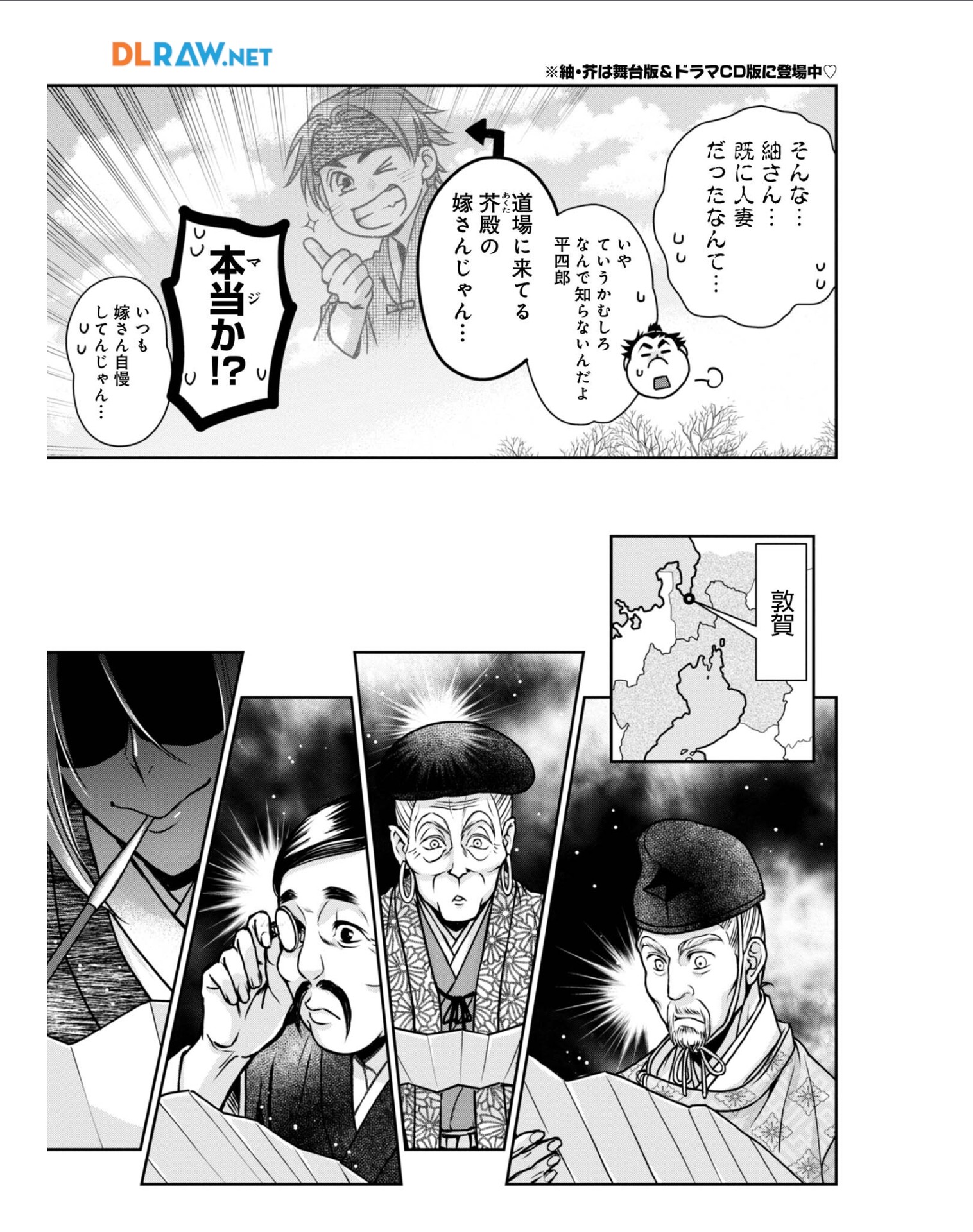 Afumi no Umi - Minamo ga Yureru Toki - Chapter 31 - Page 23