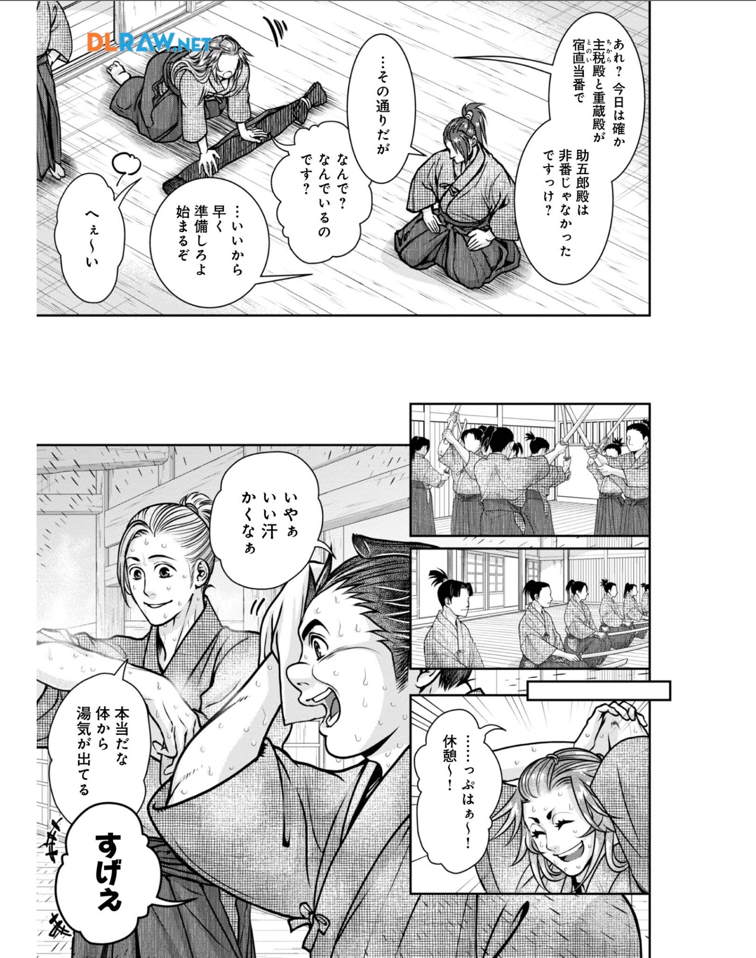 Afumi no Umi - Minamo ga Yureru Toki - Chapter 31 - Page 3