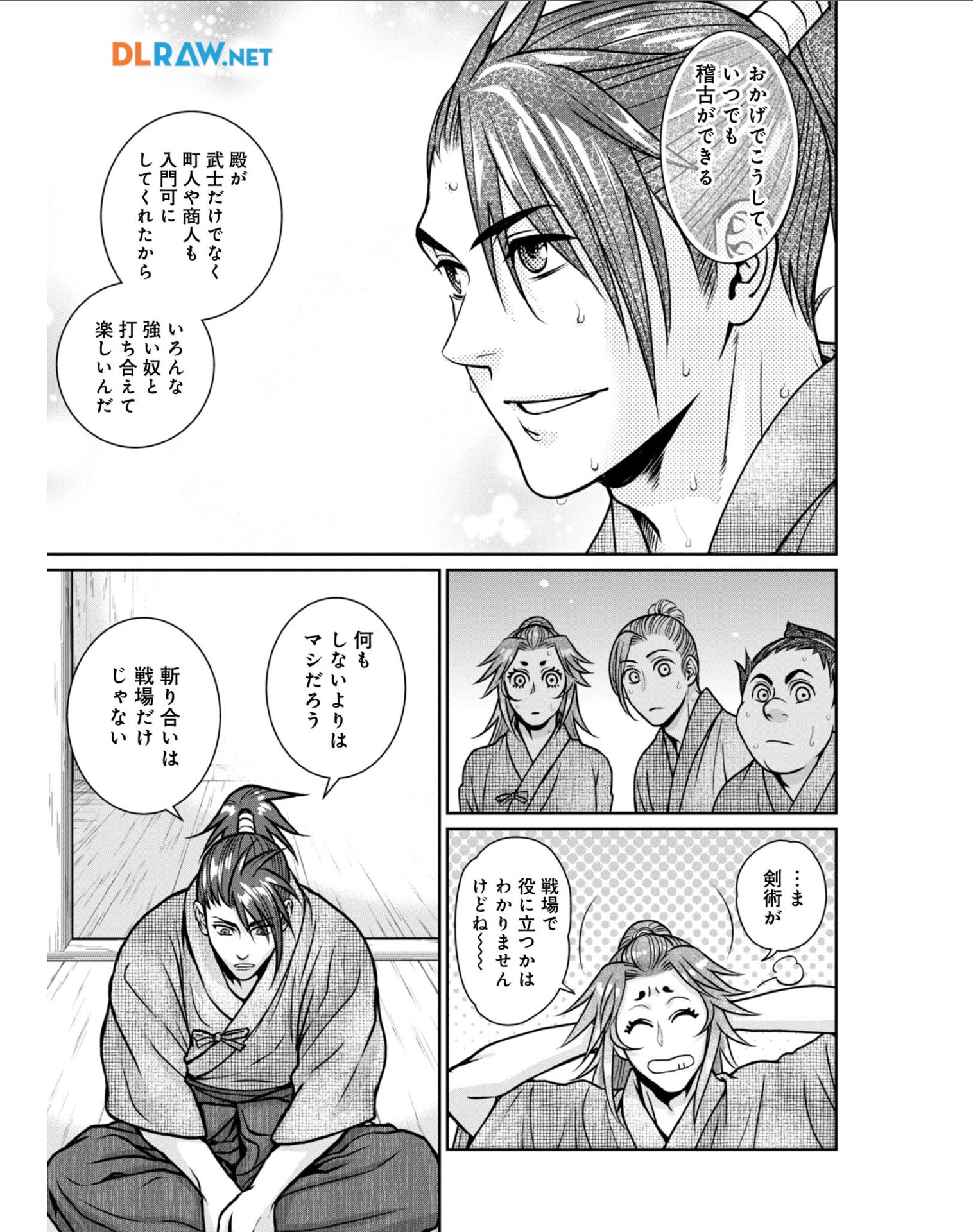 Afumi no Umi - Minamo ga Yureru Toki - Chapter 31 - Page 5