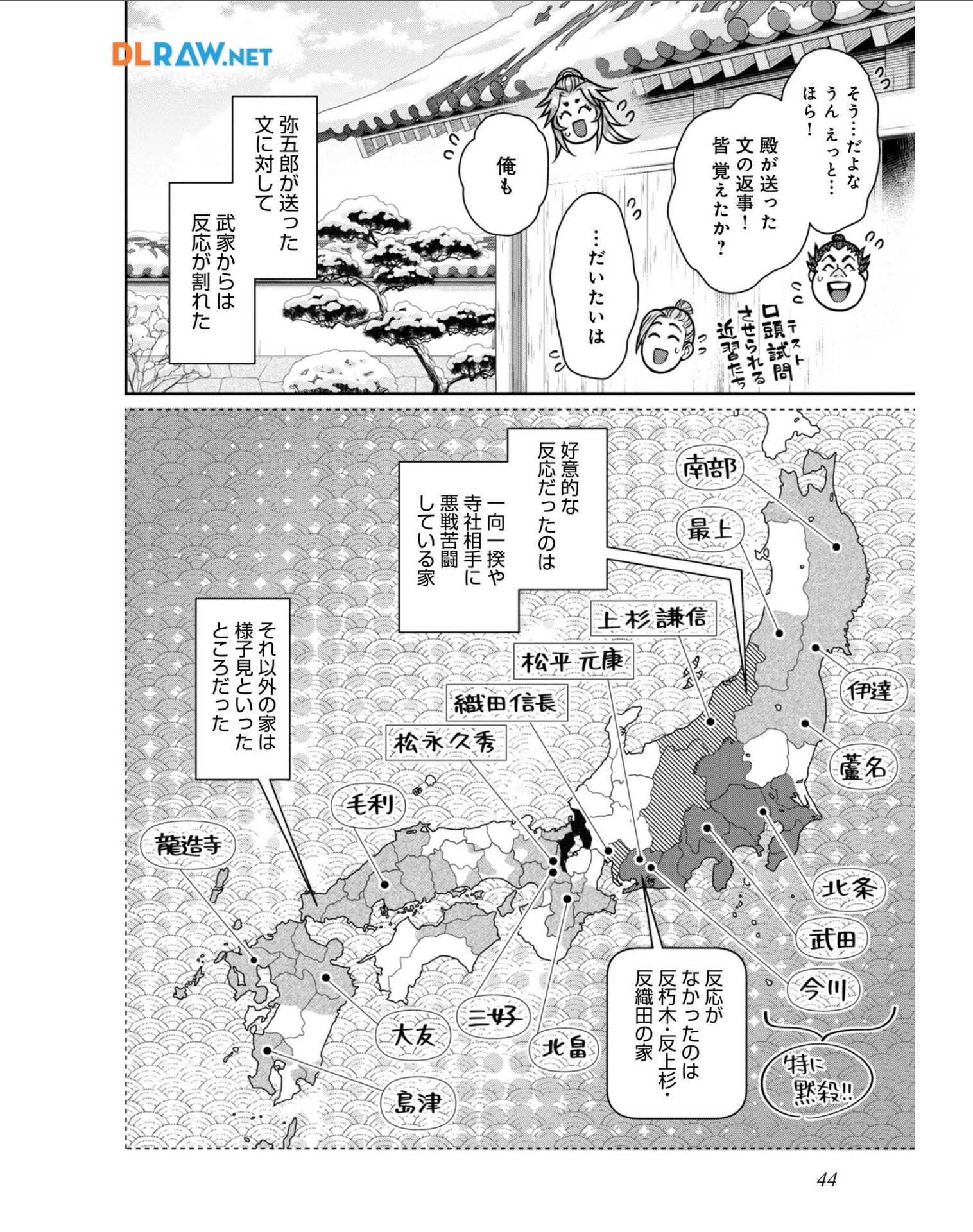 Afumi no Umi - Minamo ga Yureru Toki - Chapter 31 - Page 6
