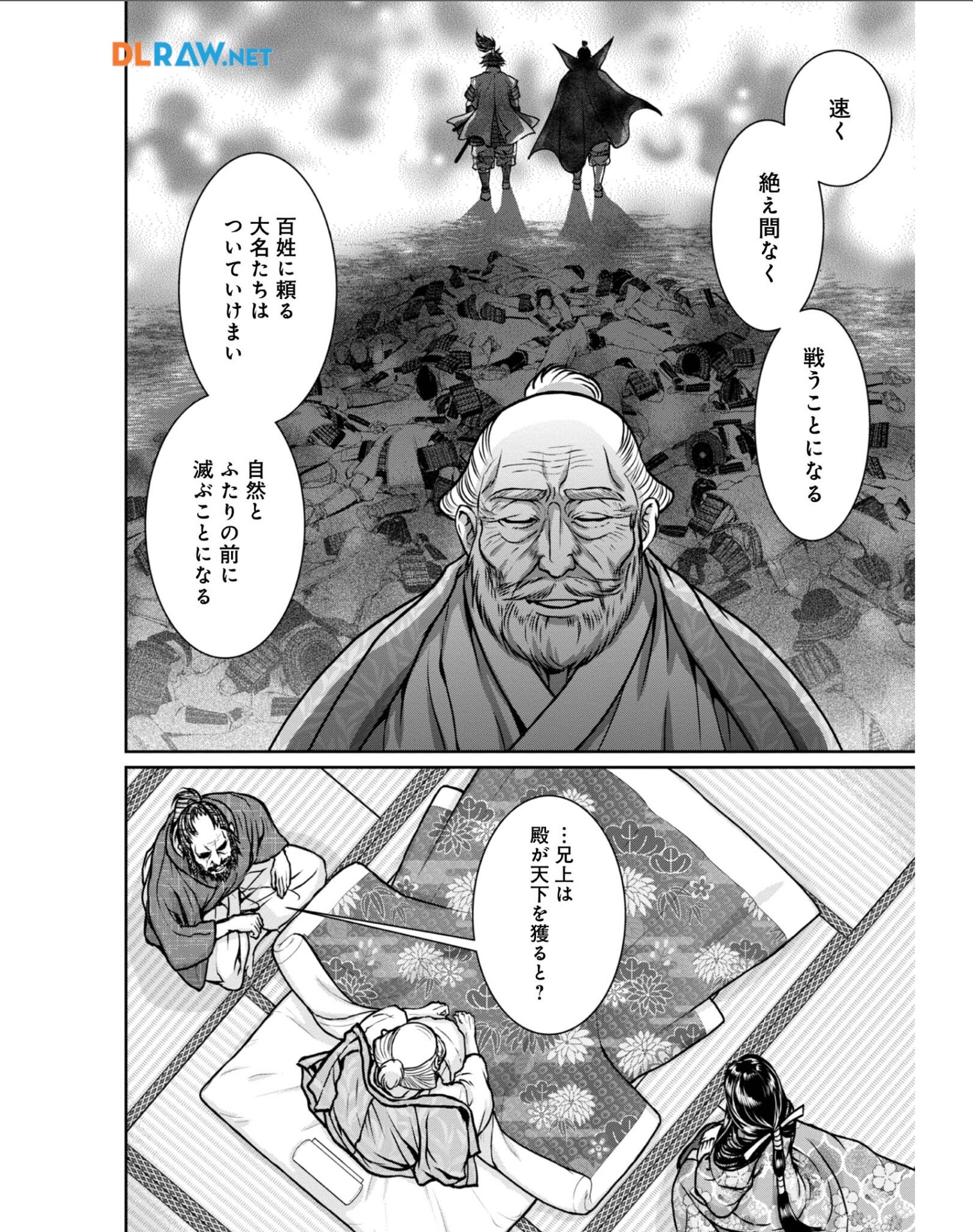 Afumi no Umi - Minamo ga Yureru Toki - Chapter 32 - Page 10
