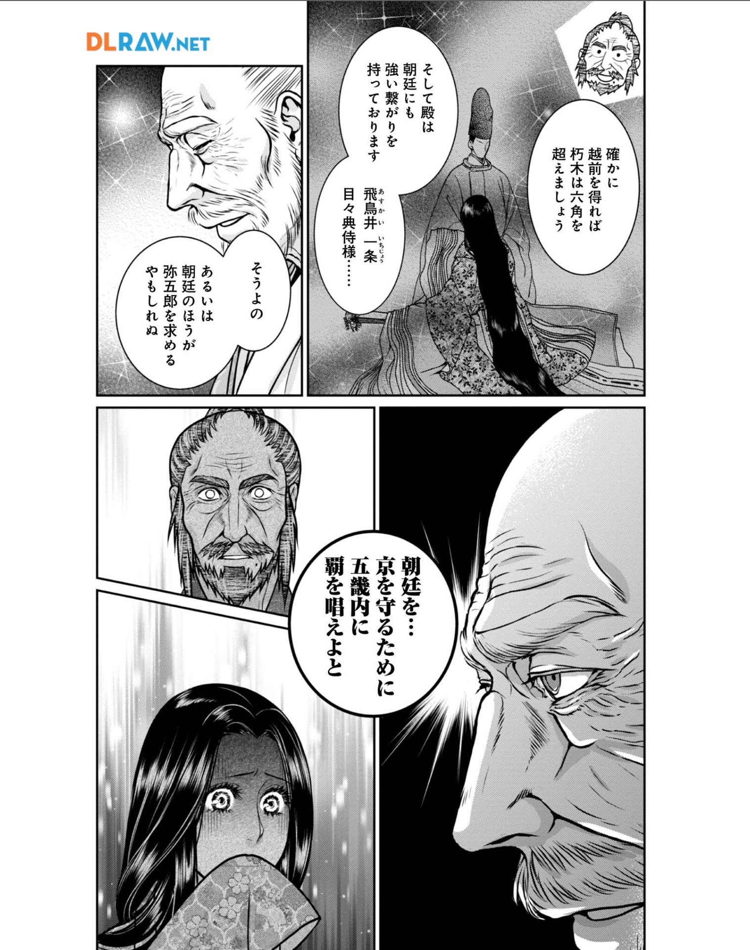 Afumi no Umi - Minamo ga Yureru Toki - Chapter 32 - Page 12