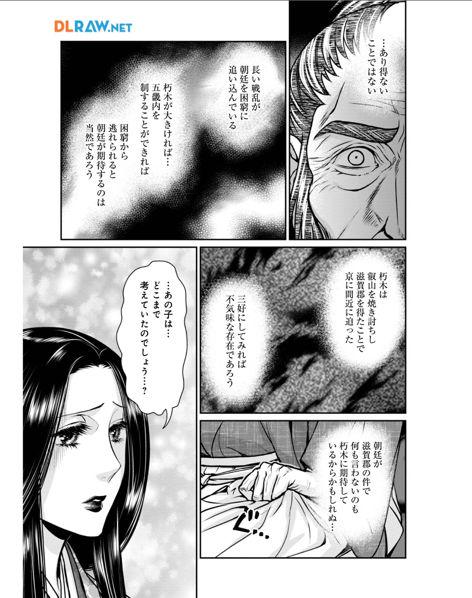 Afumi no Umi - Minamo ga Yureru Toki - Chapter 32 - Page 13