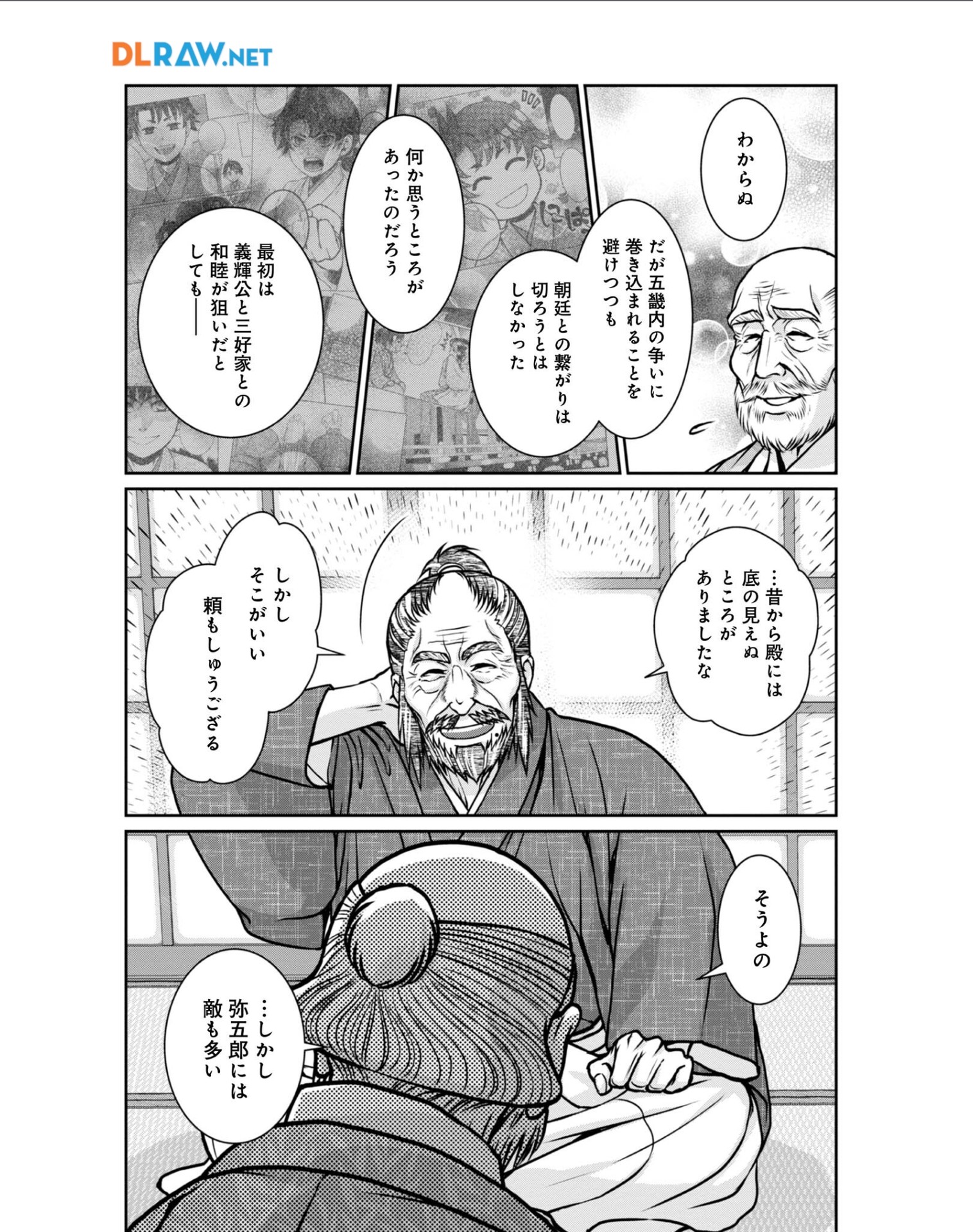 Afumi no Umi - Minamo ga Yureru Toki - Chapter 32 - Page 14