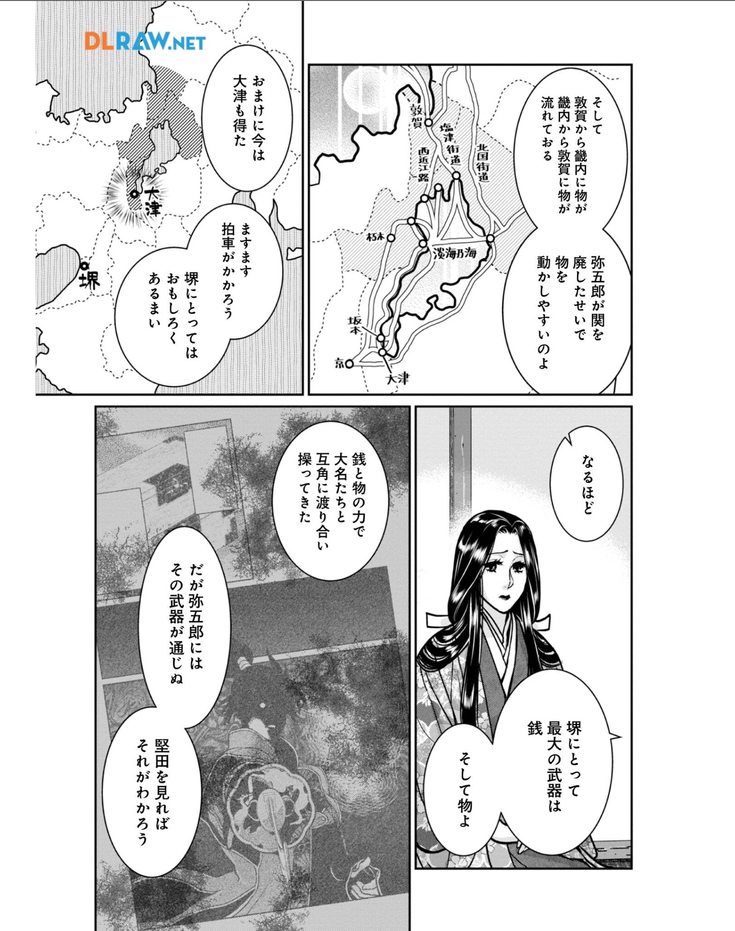 Afumi no Umi - Minamo ga Yureru Toki - Chapter 32 - Page 17