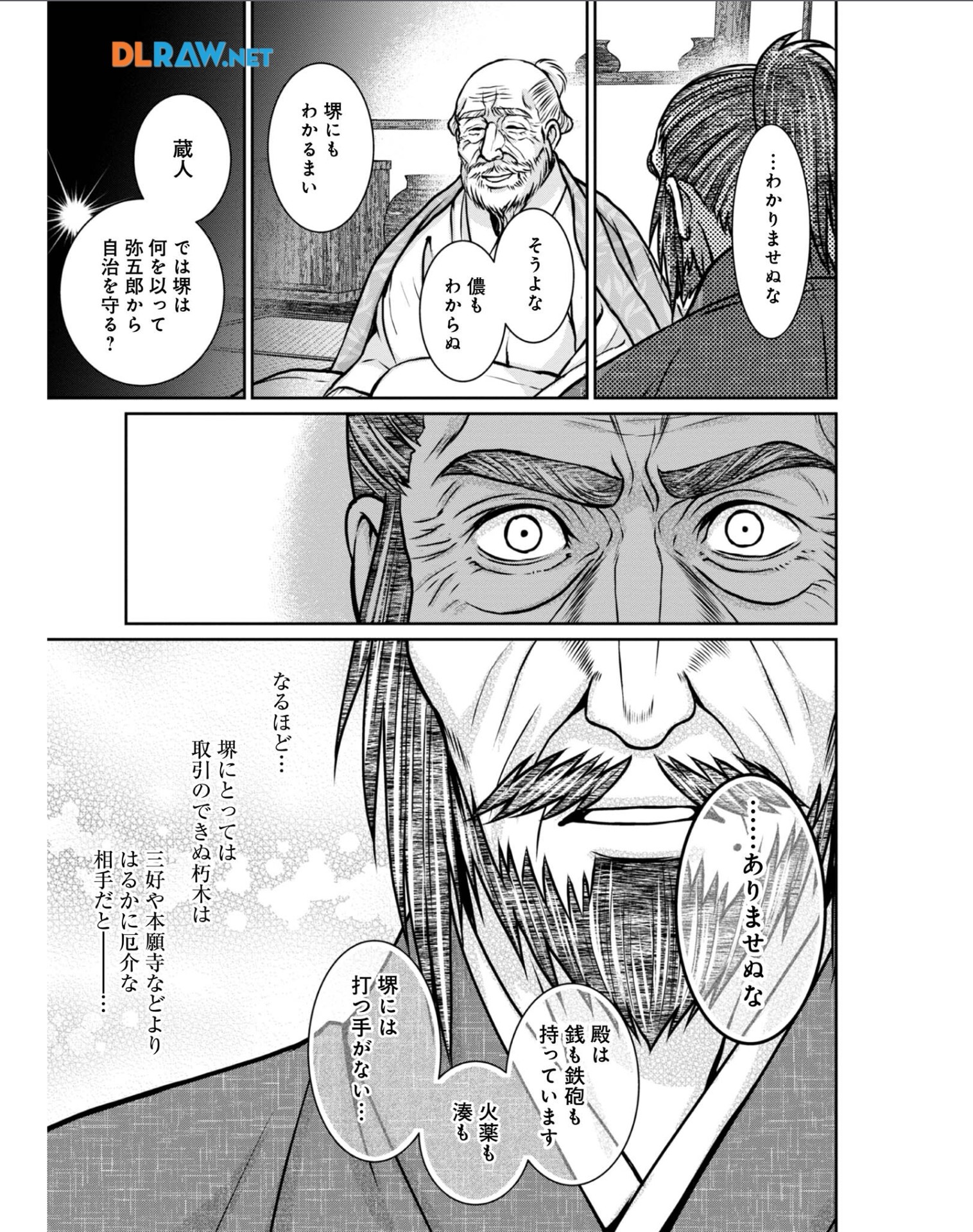 Afumi no Umi - Minamo ga Yureru Toki - Chapter 32 - Page 19
