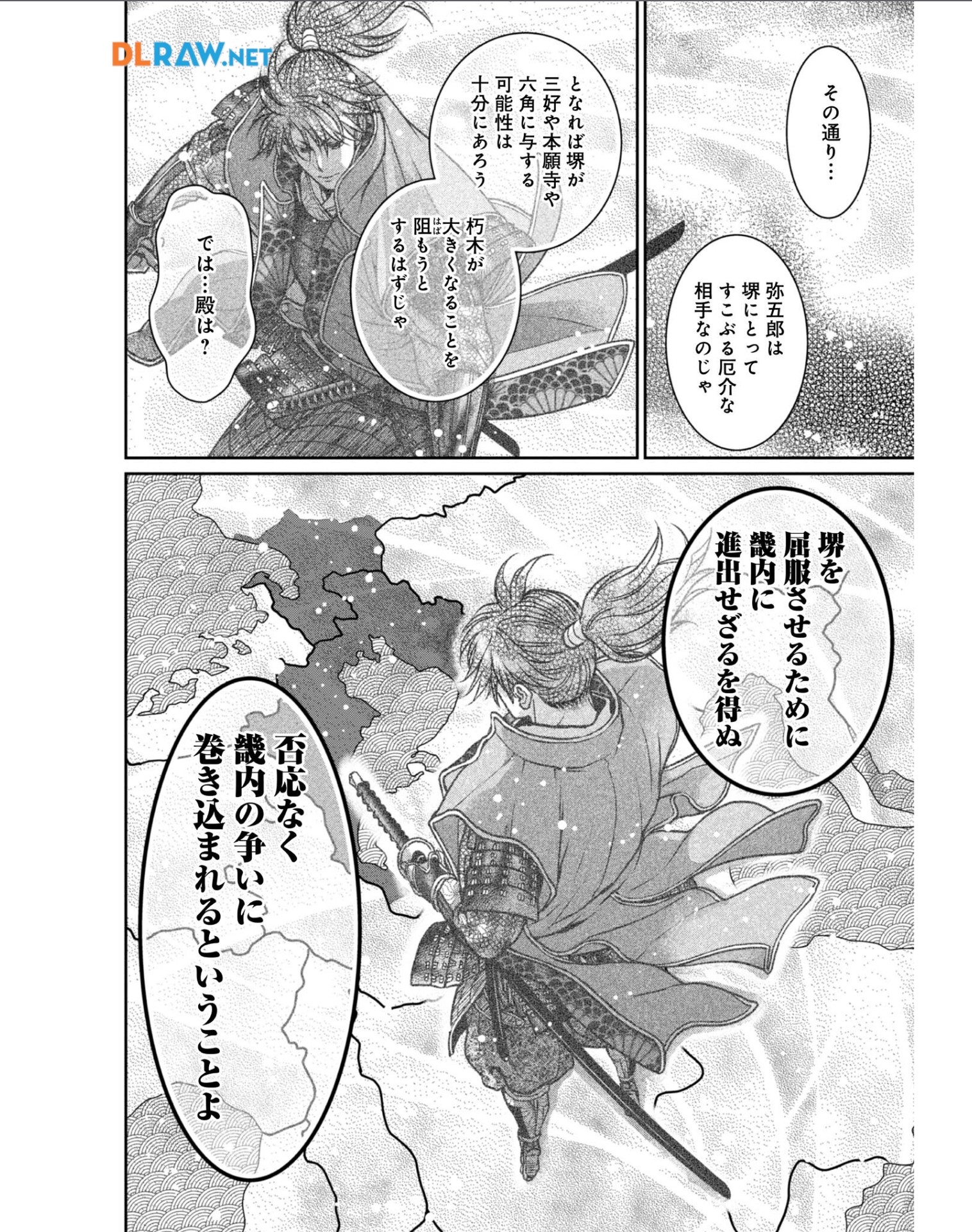 Afumi no Umi - Minamo ga Yureru Toki - Chapter 32 - Page 20