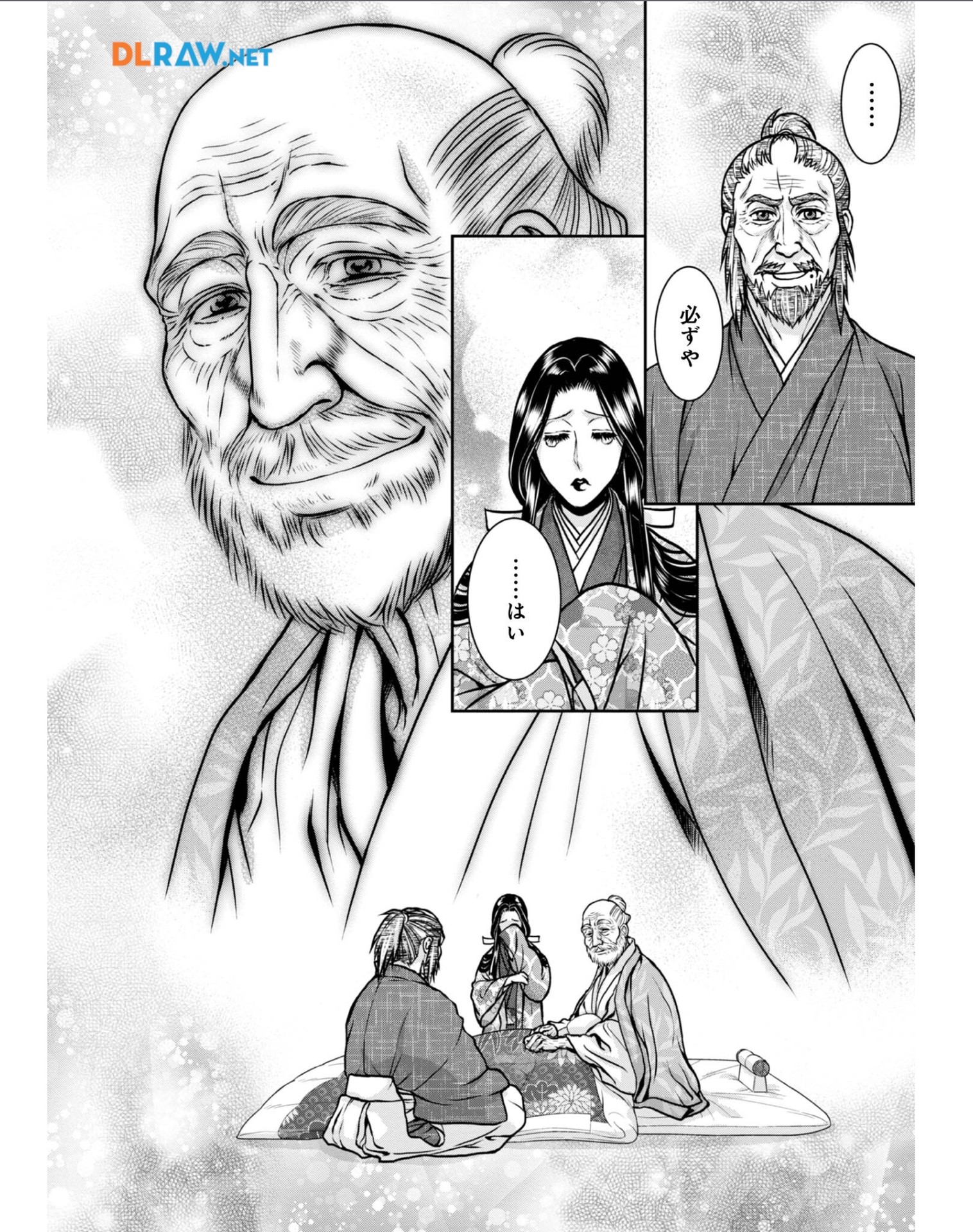 Afumi no Umi - Minamo ga Yureru Toki - Chapter 32 - Page 24