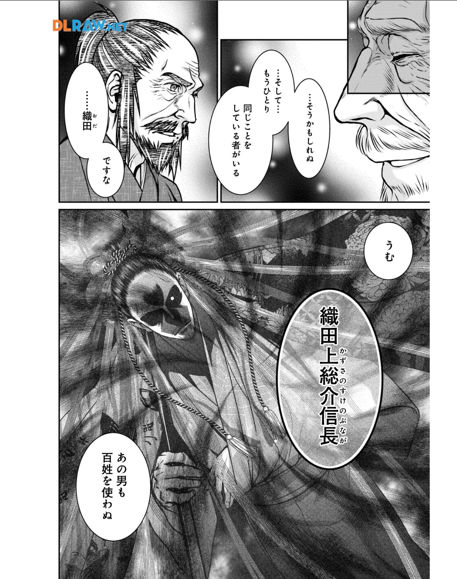 Afumi no Umi - Minamo ga Yureru Toki - Chapter 32 - Page 8