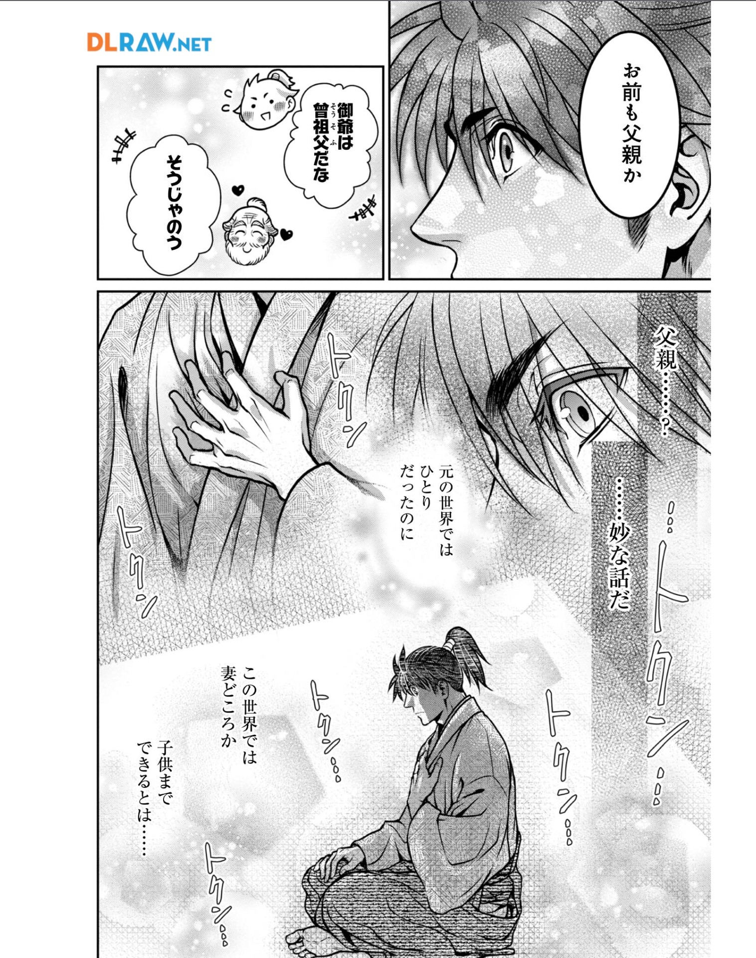 Afumi no Umi - Minamo ga Yureru Toki - Chapter 33 - Page 10