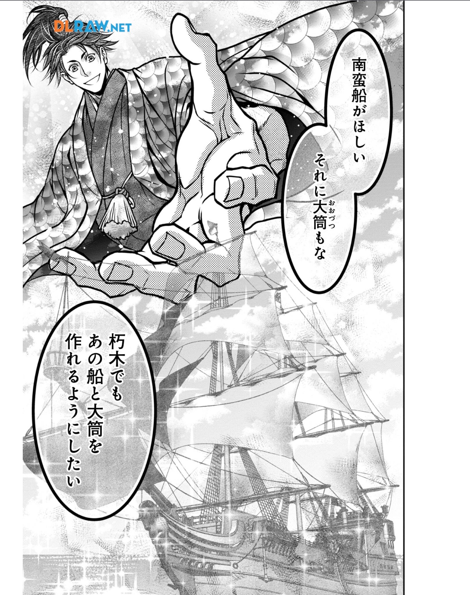 Afumi no Umi - Minamo ga Yureru Toki - Chapter 33 - Page 19