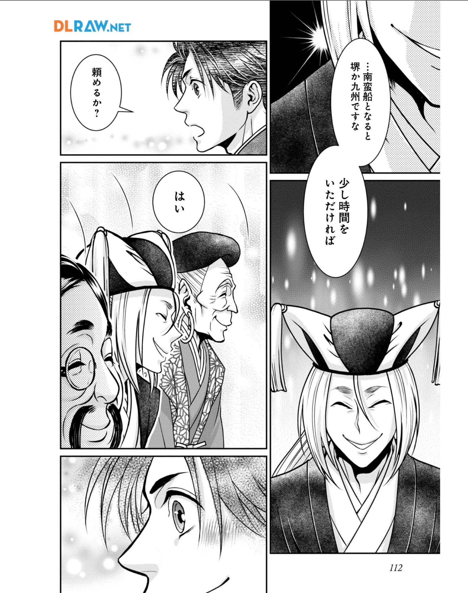 Afumi no Umi - Minamo ga Yureru Toki - Chapter 33 - Page 20
