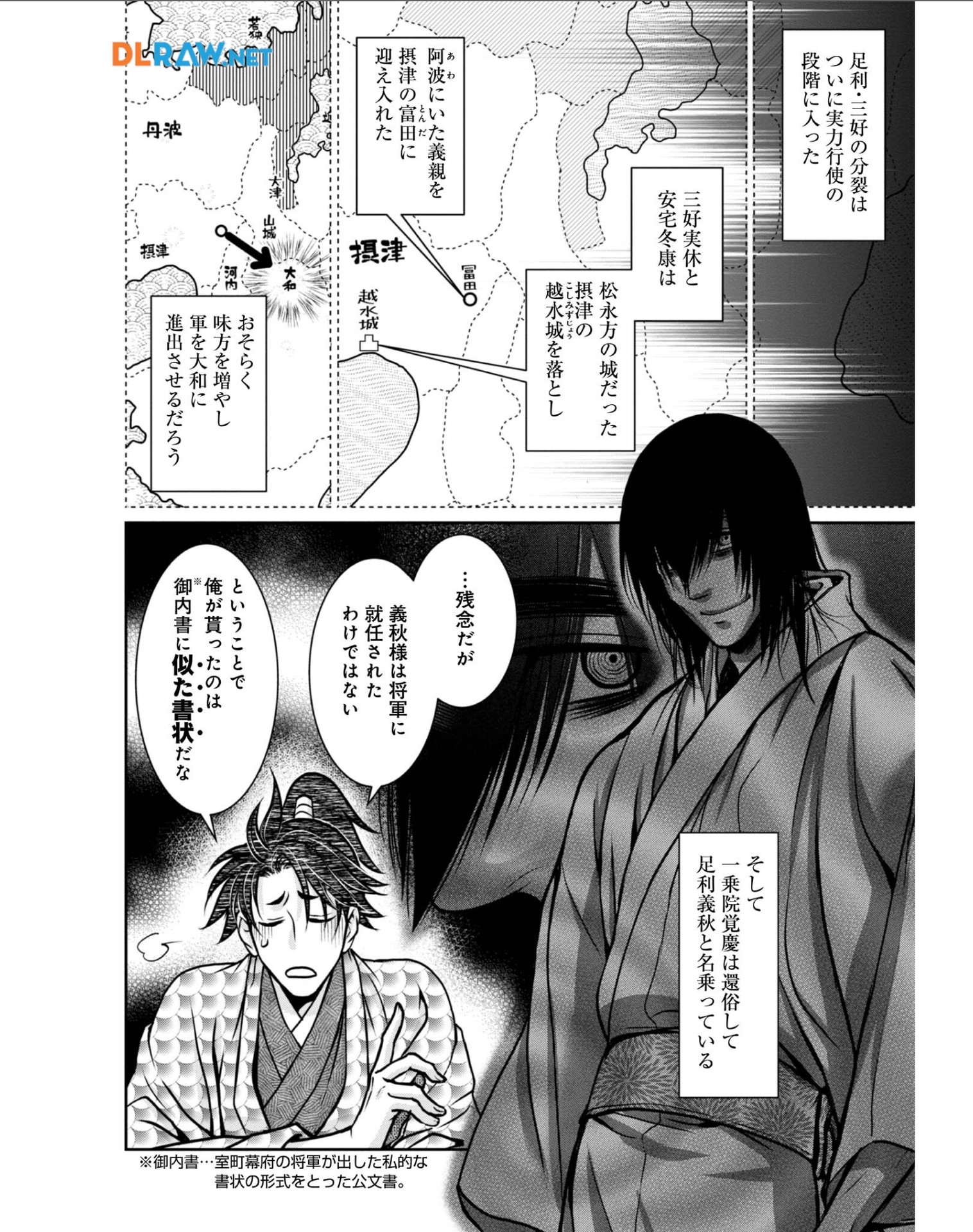 Afumi no Umi - Minamo ga Yureru Toki - Chapter 33 - Page 22