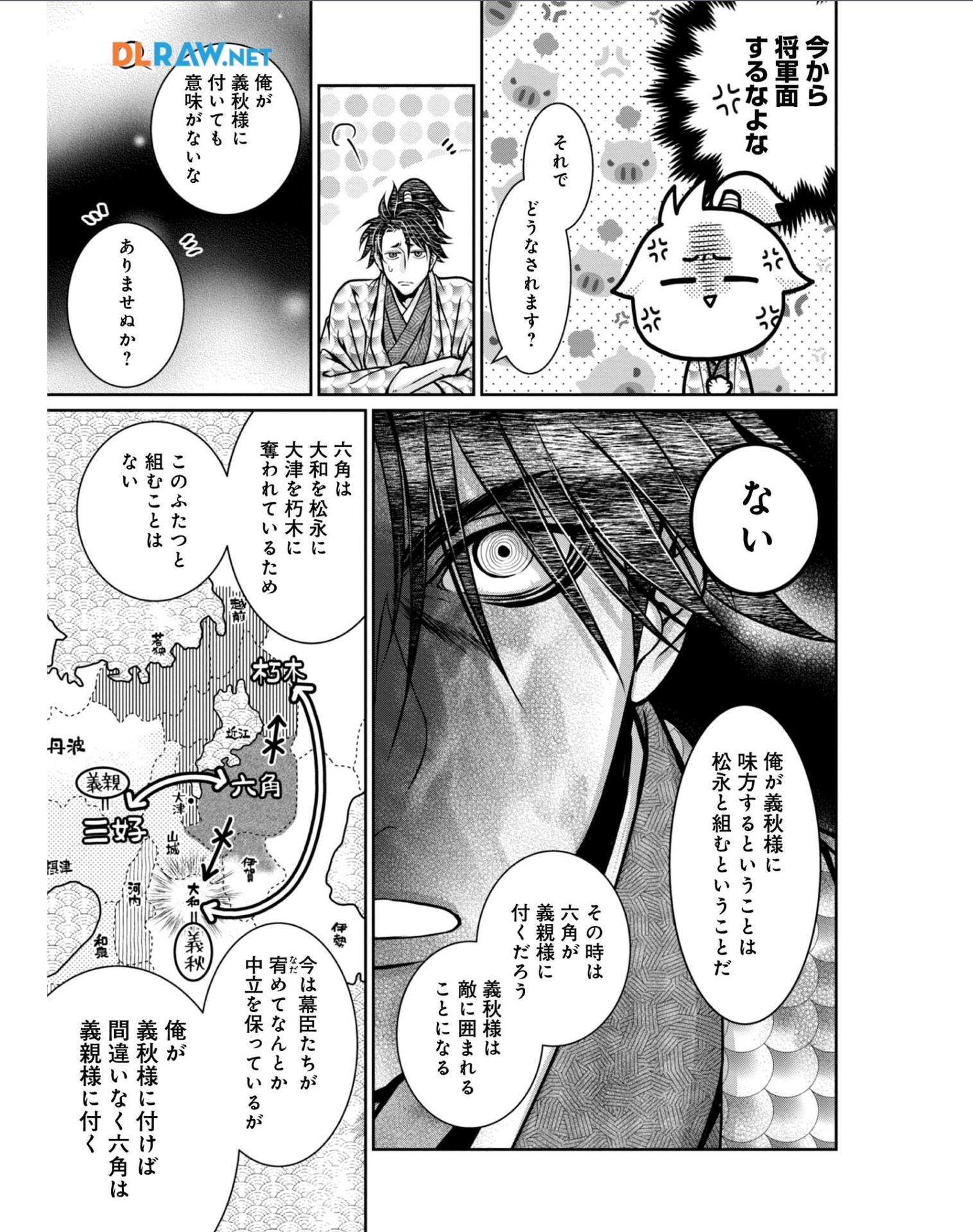 Afumi no Umi - Minamo ga Yureru Toki - Chapter 33 - Page 23