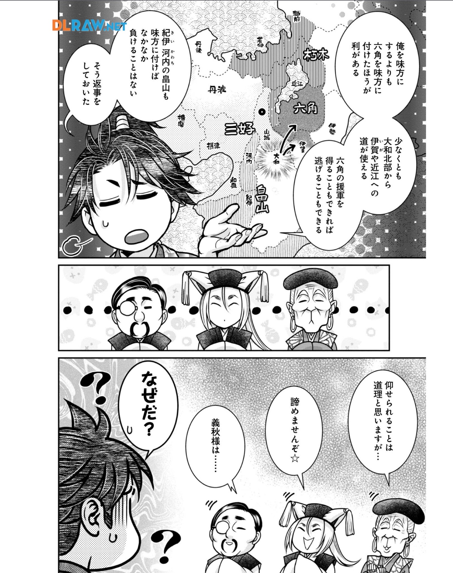 Afumi no Umi - Minamo ga Yureru Toki - Chapter 33 - Page 24