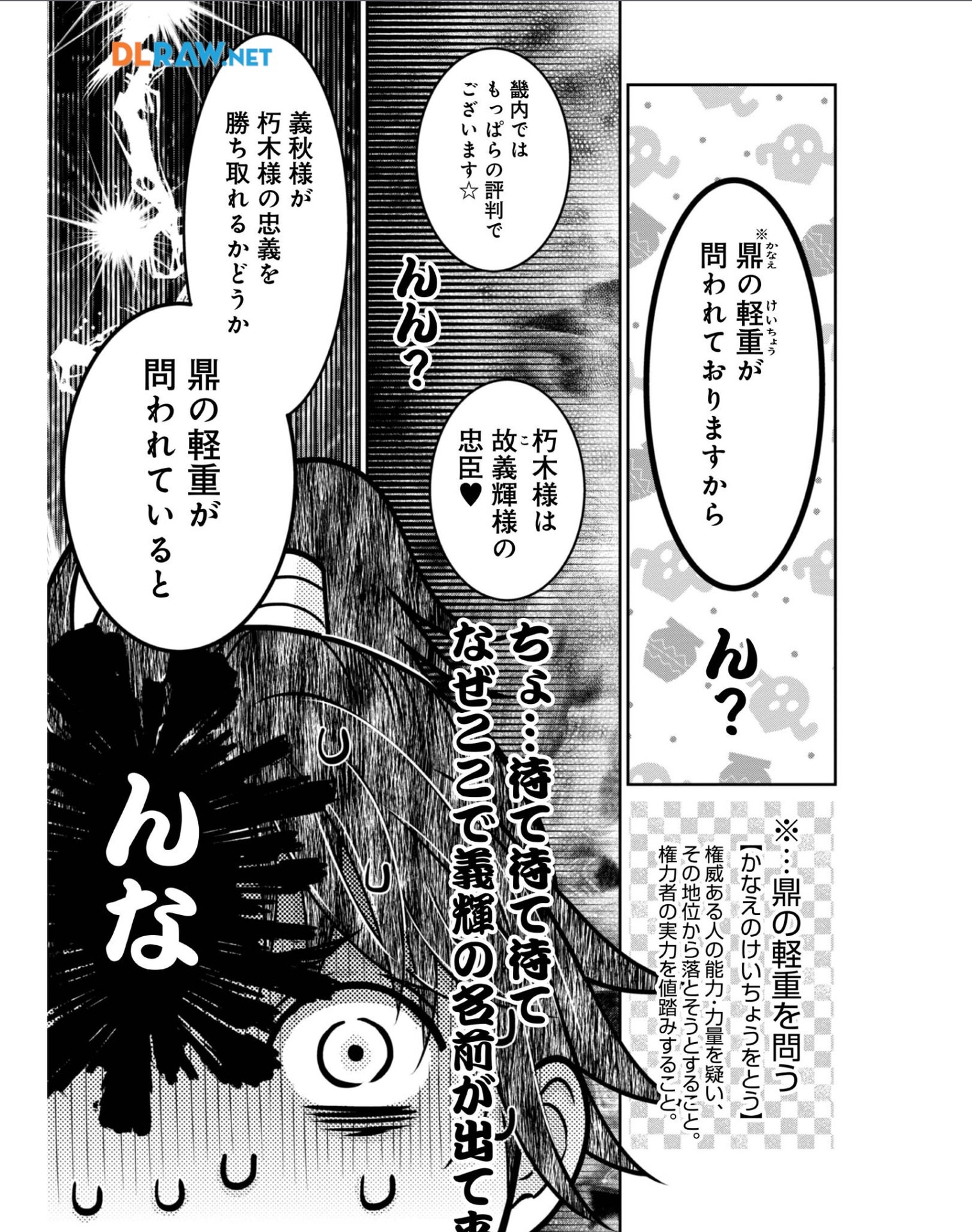 Afumi no Umi - Minamo ga Yureru Toki - Chapter 33 - Page 25