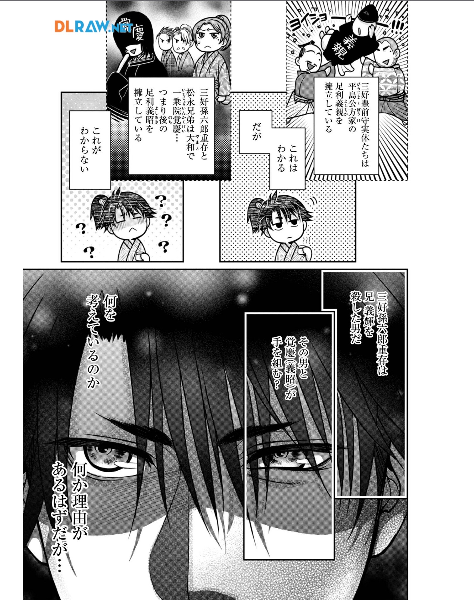 Afumi no Umi - Minamo ga Yureru Toki - Chapter 33 - Page 7
