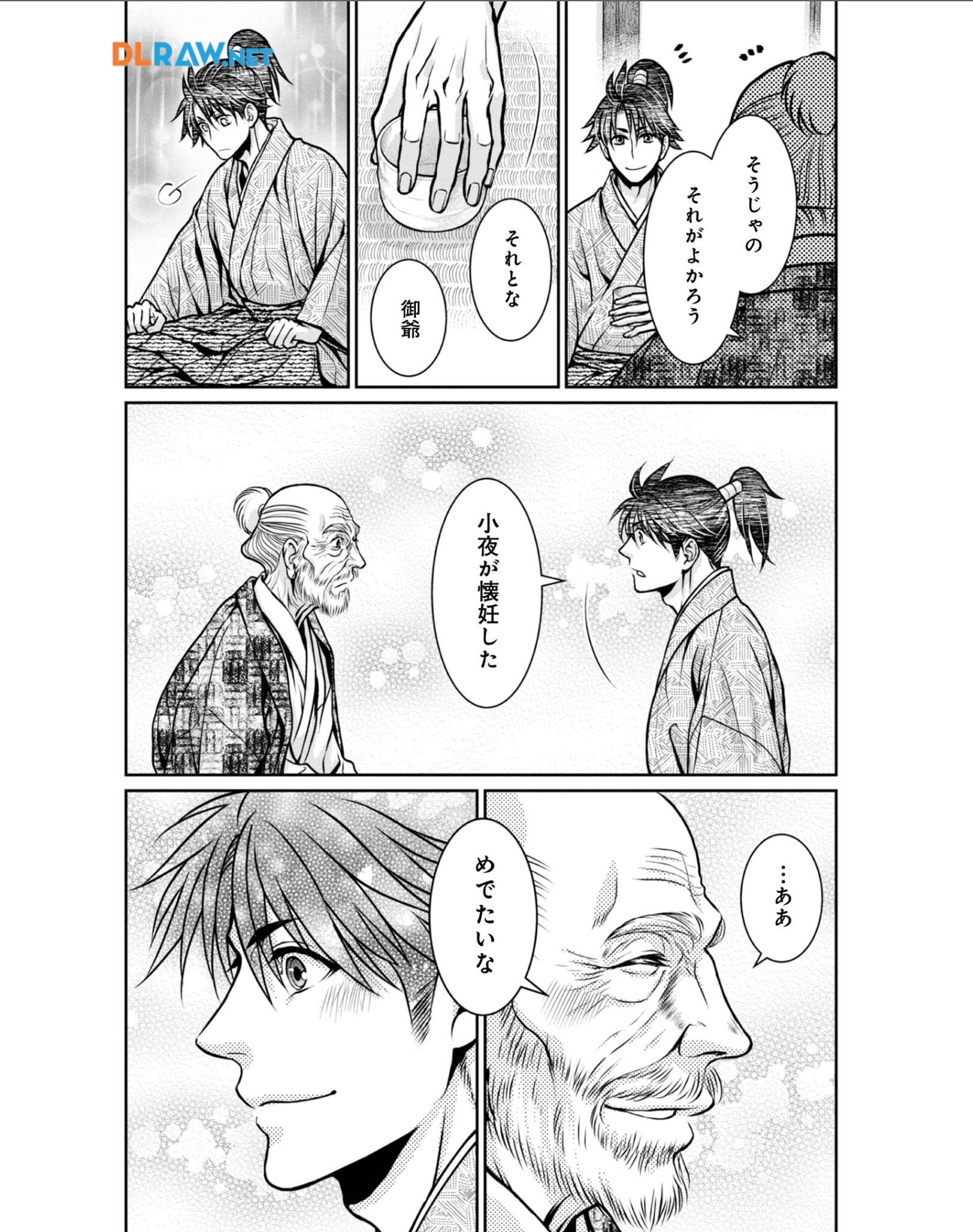 Afumi no Umi - Minamo ga Yureru Toki - Chapter 33 - Page 9