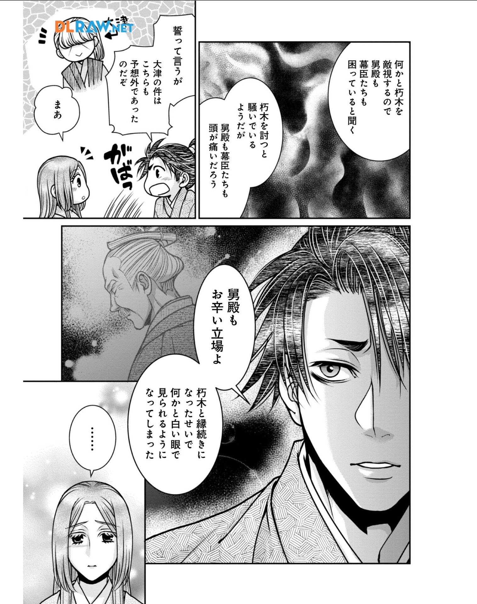 Afumi no Umi - Minamo ga Yureru Toki - Chapter 34 - Page 11
