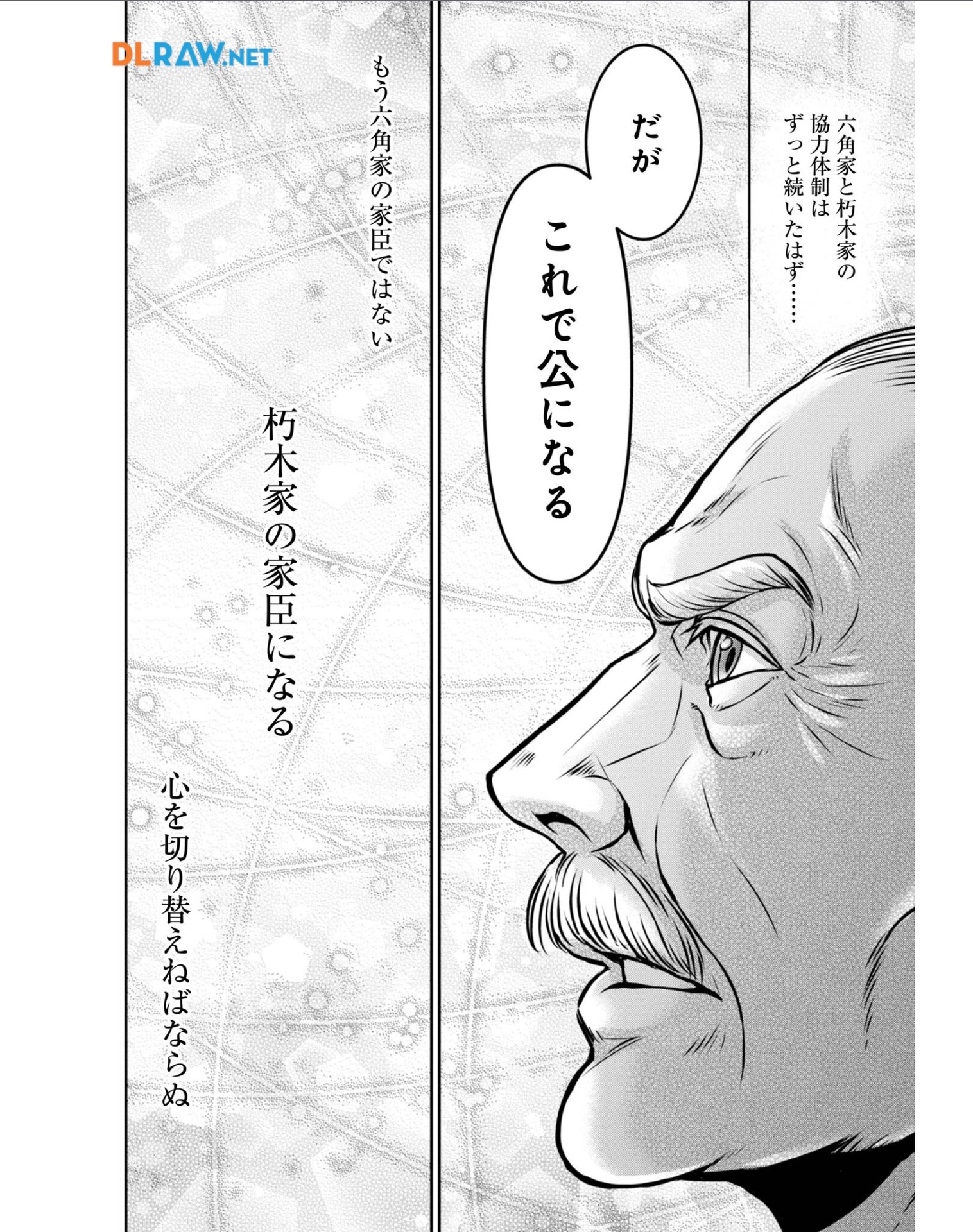 Afumi no Umi - Minamo ga Yureru Toki - Chapter 34 - Page 18