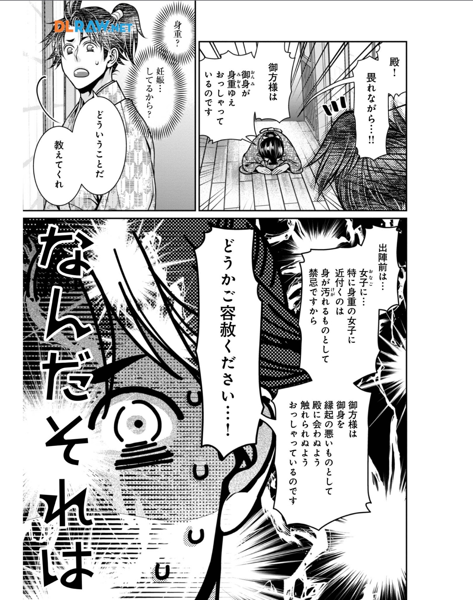 Afumi no Umi - Minamo ga Yureru Toki - Chapter 34 - Page 23