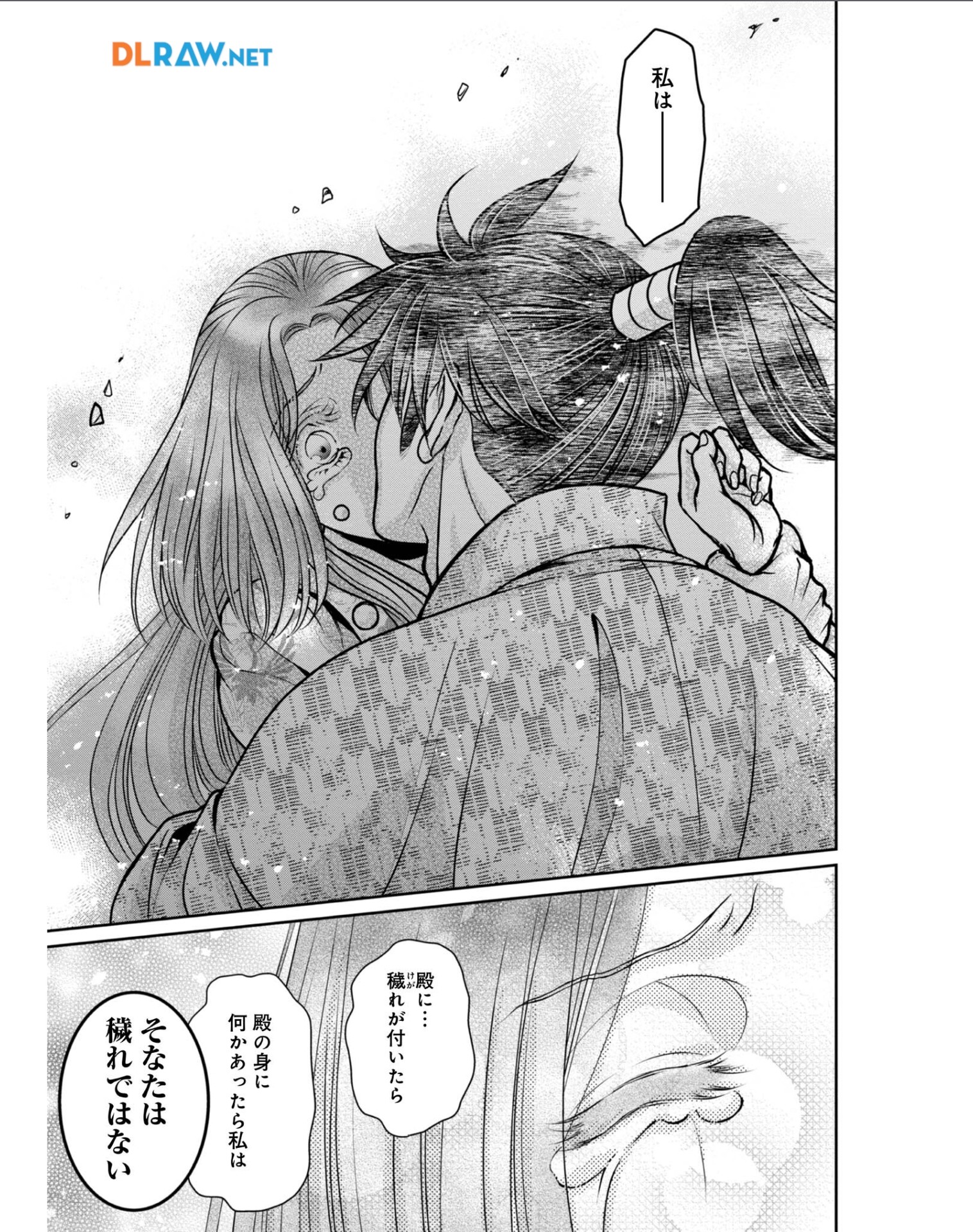 Afumi no Umi - Minamo ga Yureru Toki - Chapter 34 - Page 27