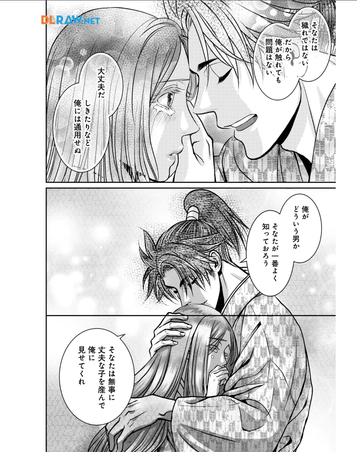 Afumi no Umi - Minamo ga Yureru Toki - Chapter 34 - Page 28