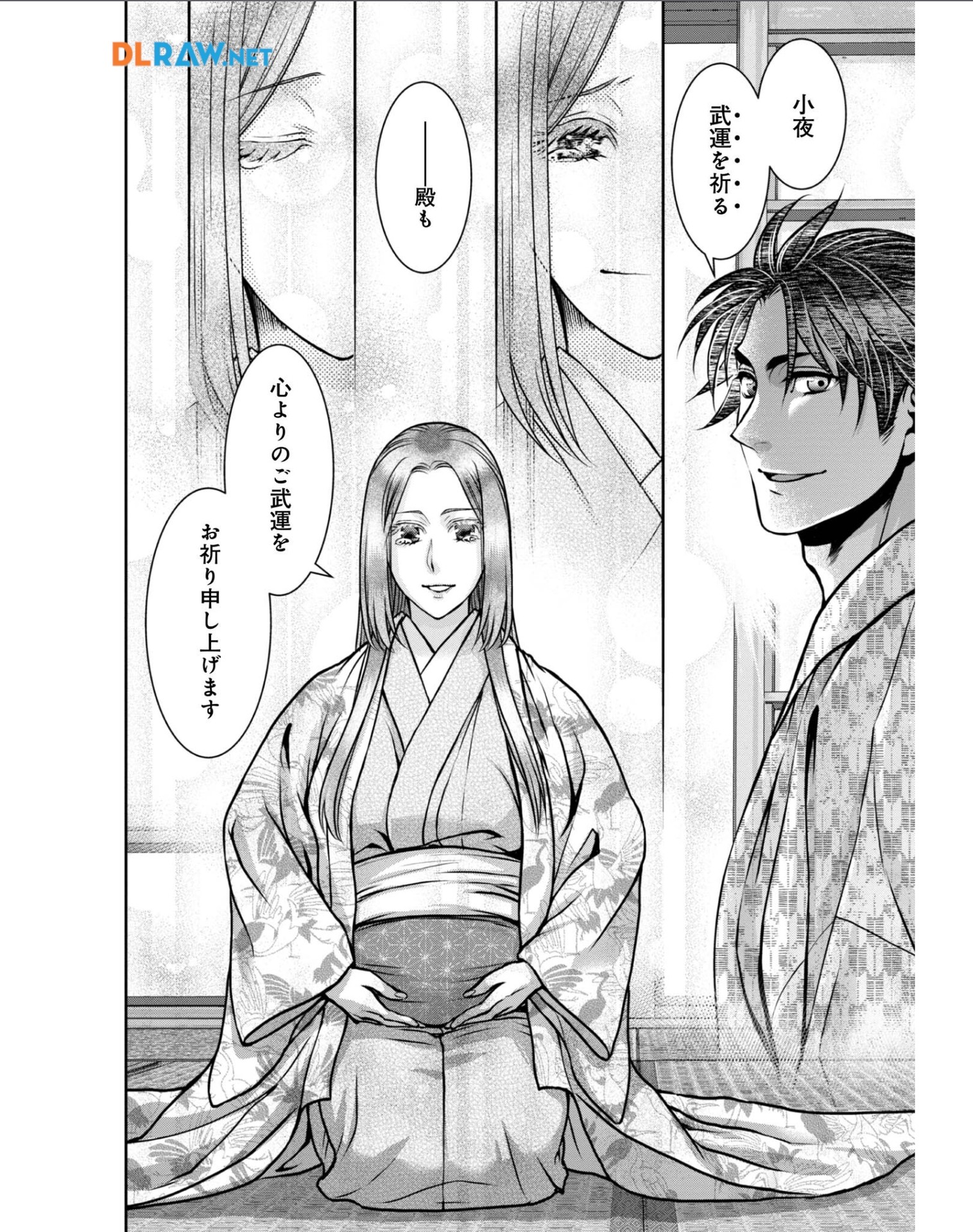 Afumi no Umi - Minamo ga Yureru Toki - Chapter 34 - Page 30