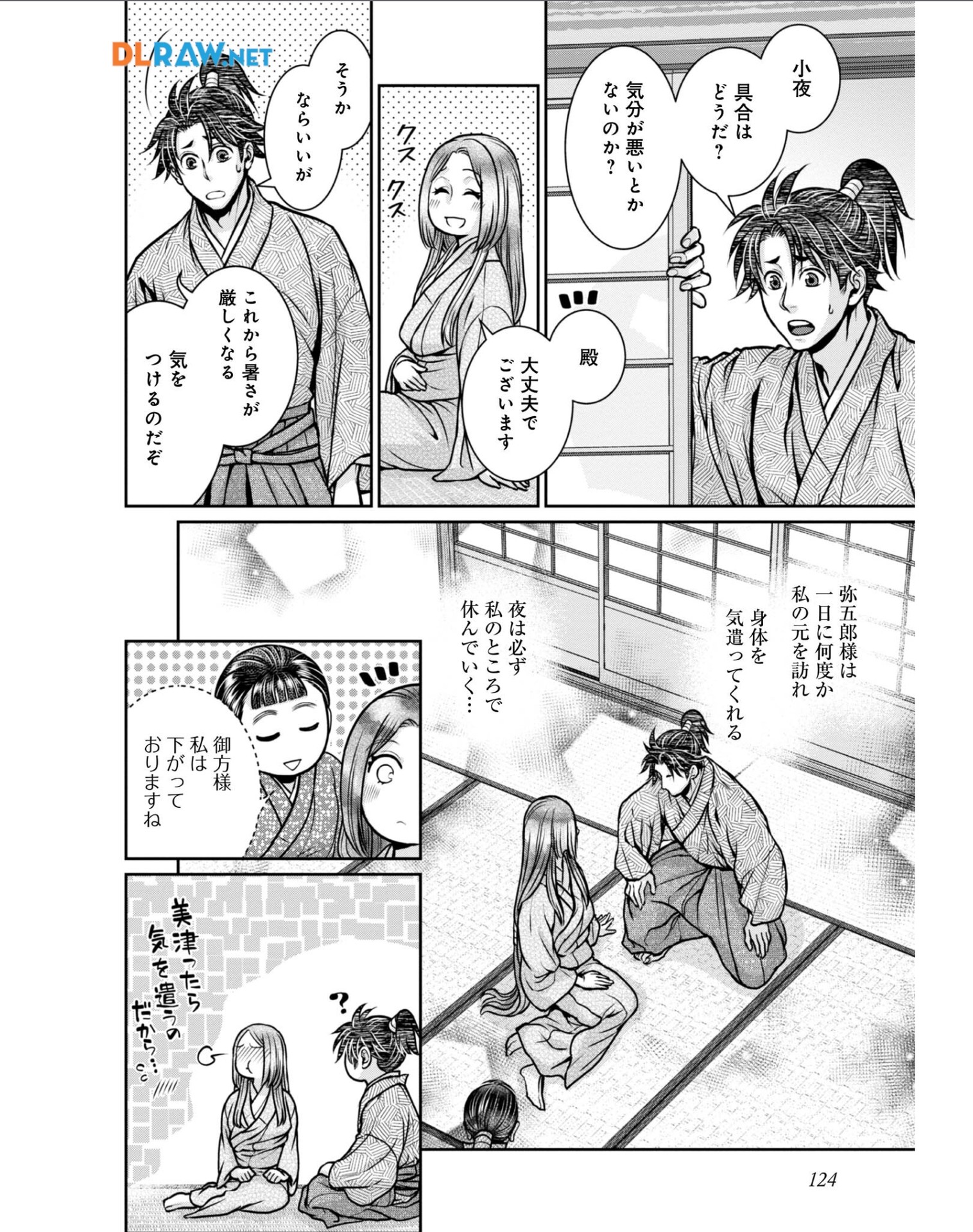Afumi no Umi - Minamo ga Yureru Toki - Chapter 34 - Page 4