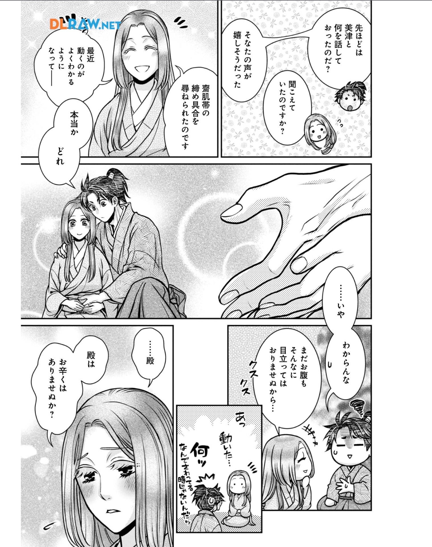Afumi no Umi - Minamo ga Yureru Toki - Chapter 34 - Page 5