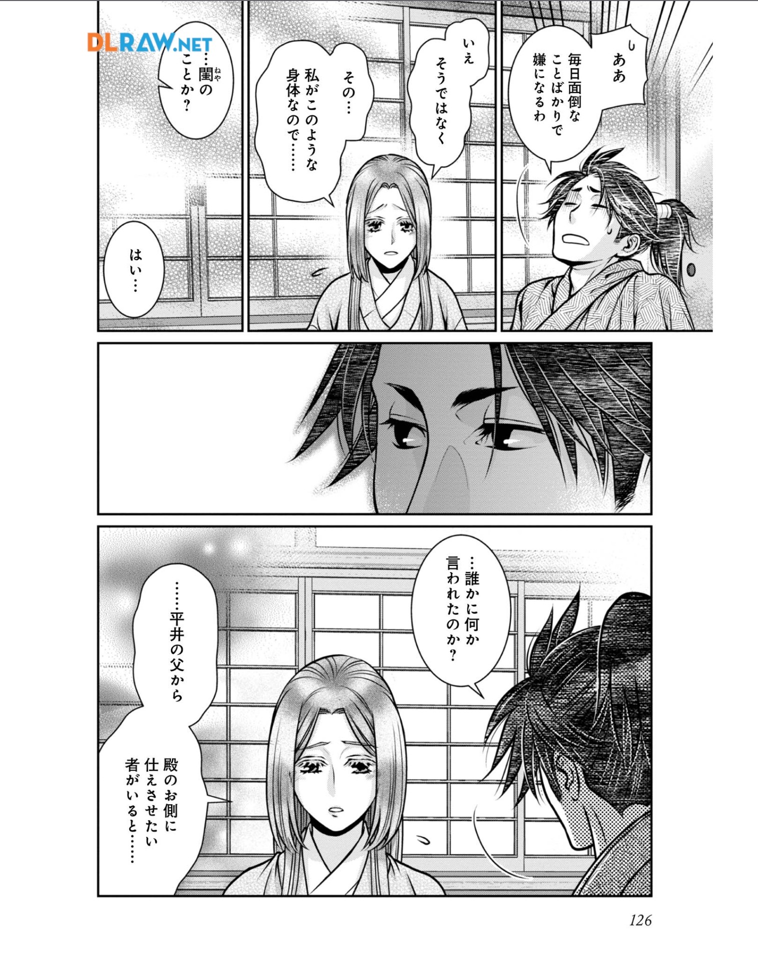Afumi no Umi - Minamo ga Yureru Toki - Chapter 34 - Page 6