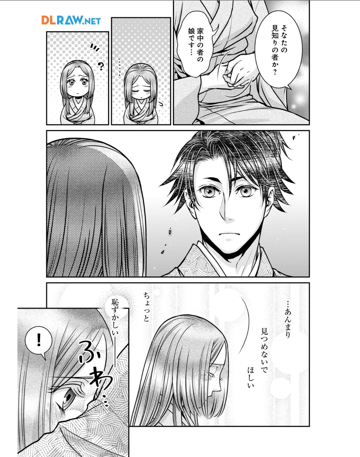 Afumi no Umi - Minamo ga Yureru Toki - Chapter 34 - Page 7