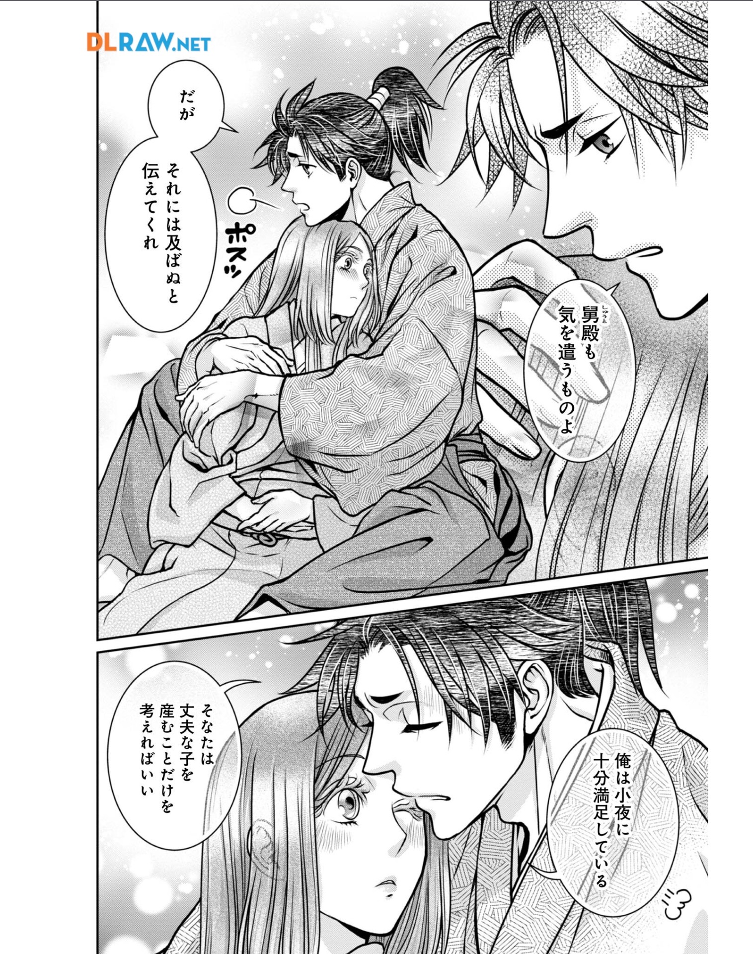 Afumi no Umi - Minamo ga Yureru Toki - Chapter 34 - Page 8