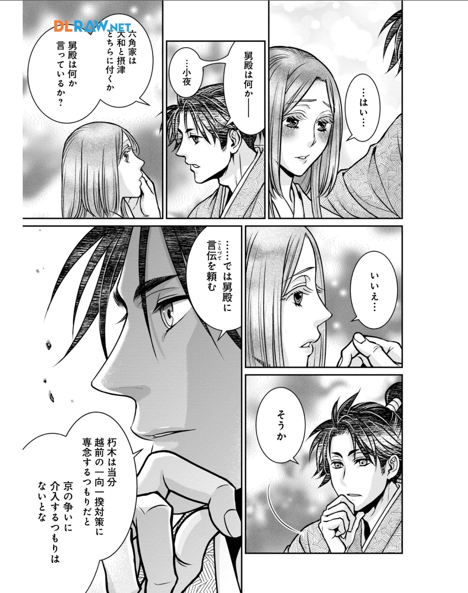 Afumi no Umi - Minamo ga Yureru Toki - Chapter 34 - Page 9